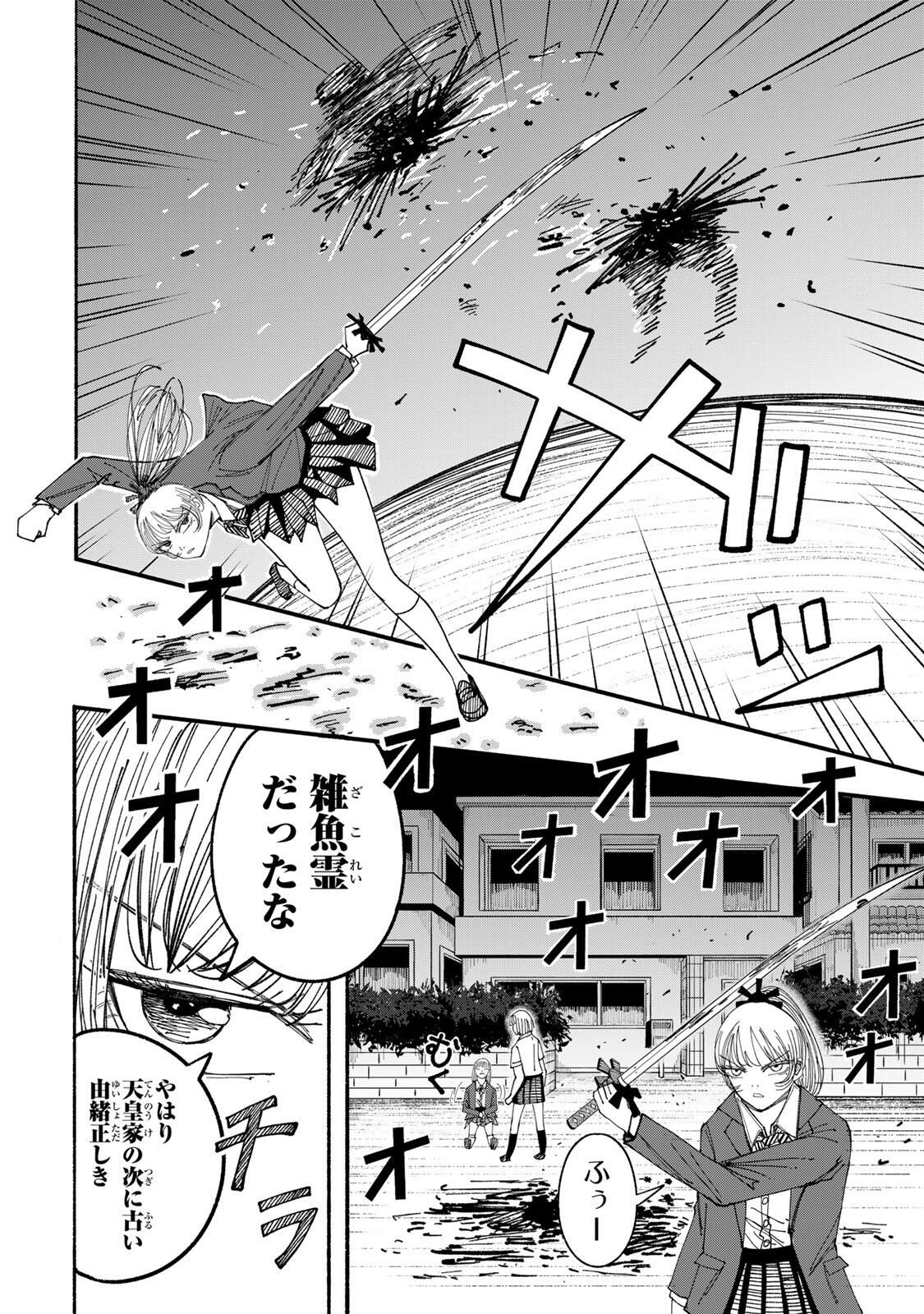 JK Biker Chap 10 - Next Chap 11