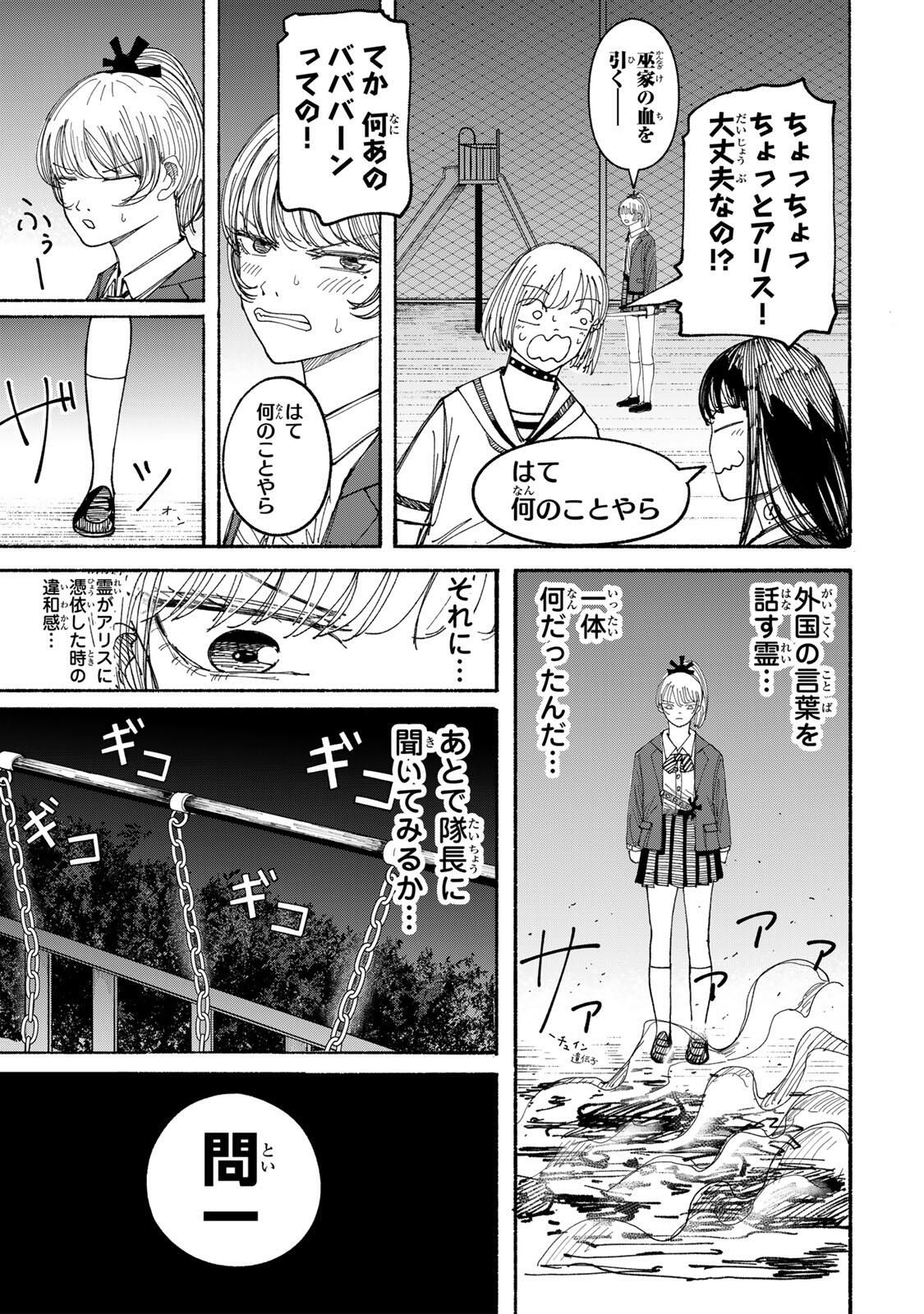 JK Biker Chap 10 - Next Chap 11
