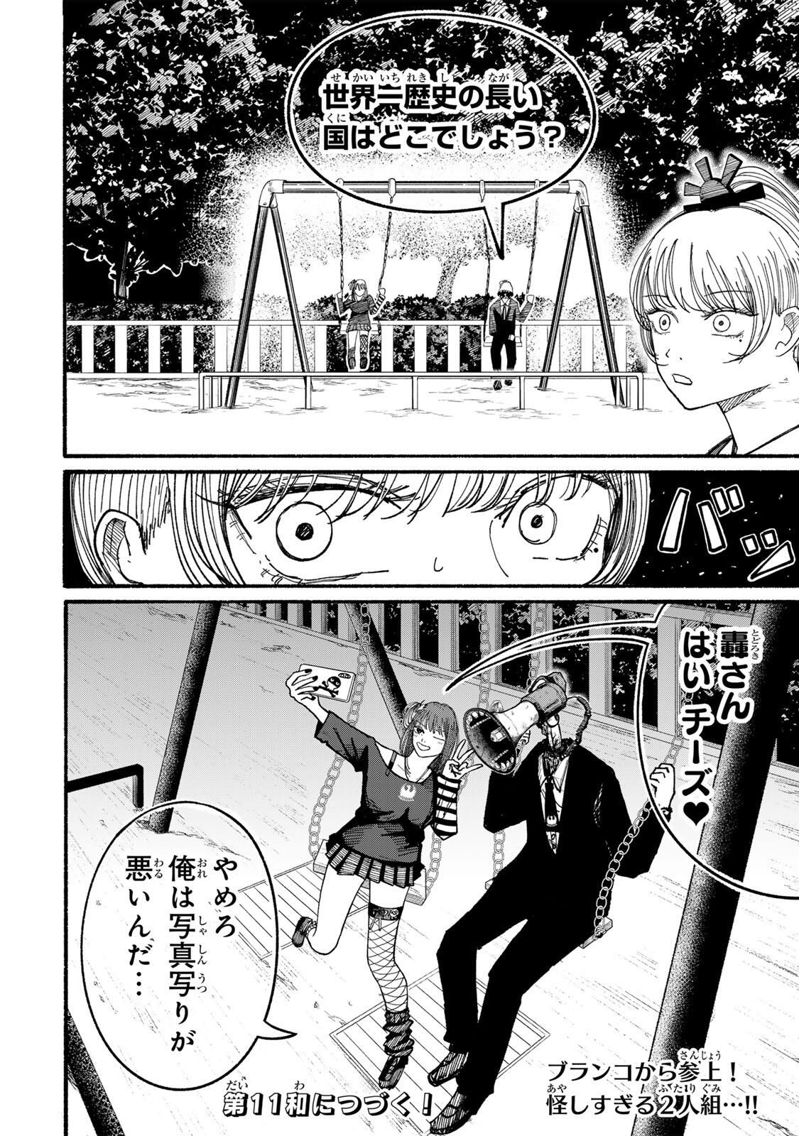 JK Biker Chap 10 - Next Chap 11