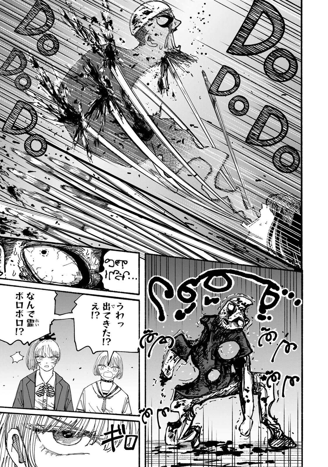 JK Biker Chap 10 - Next Chap 11