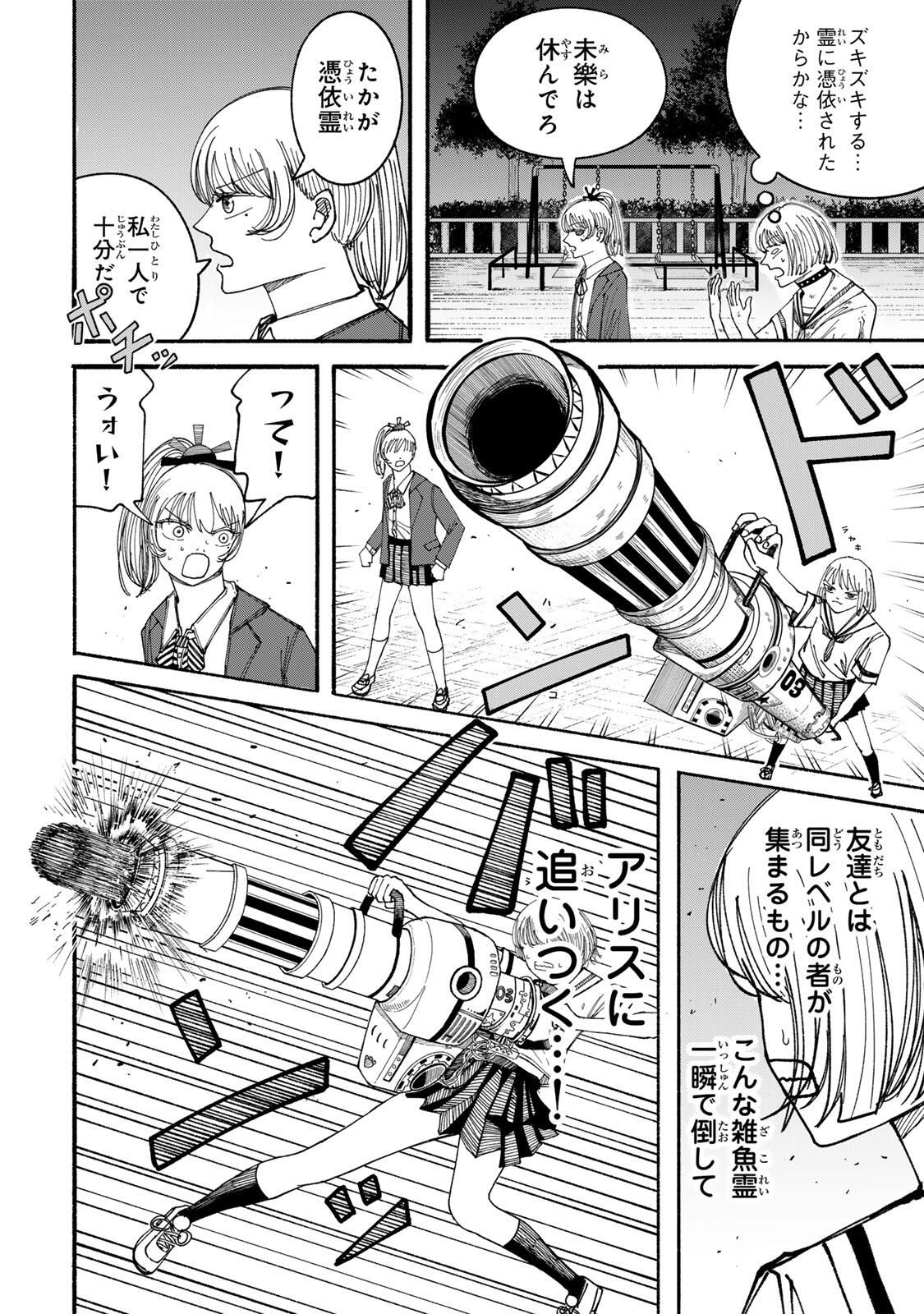 JK Biker Chap 10 - Next Chap 11