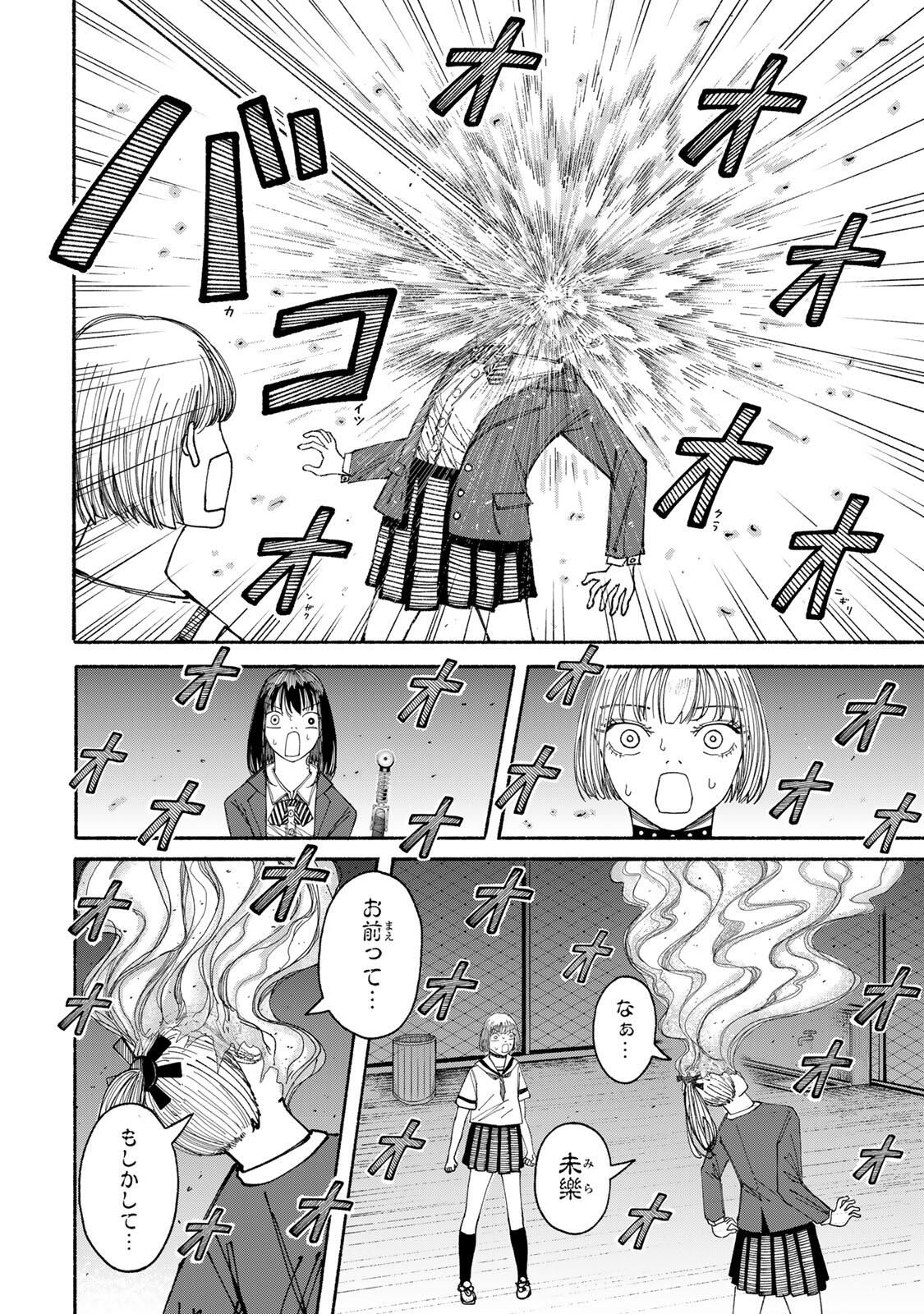 JK Biker Chap 10 - Next Chap 11