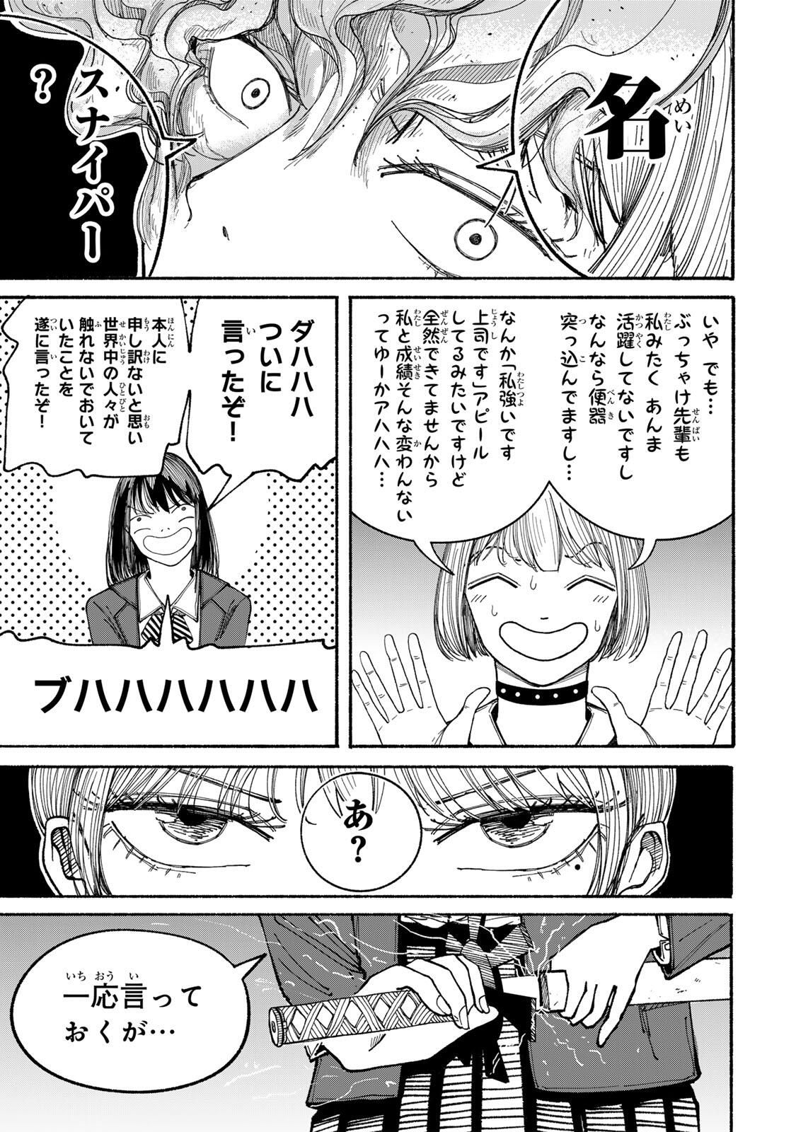 JK Biker Chap 10 - Next Chap 11