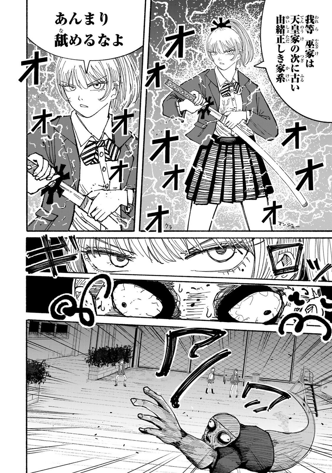 JK Biker Chap 10 - Next Chap 11