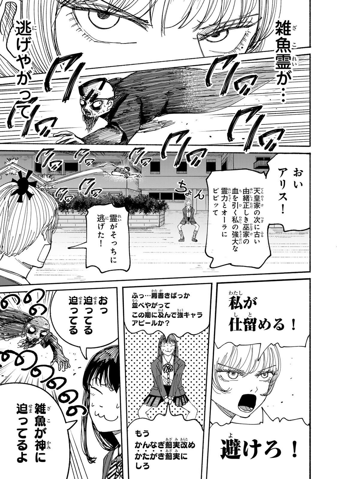 JK Biker Chap 10 - Next Chap 11