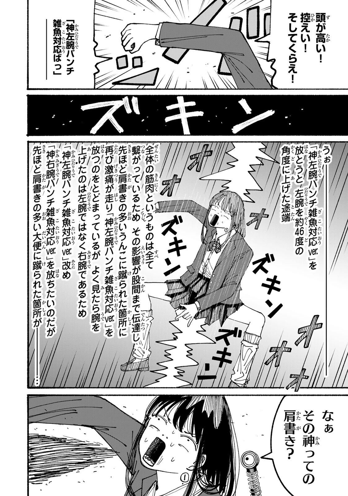 JK Biker Chap 10 - Next Chap 11
