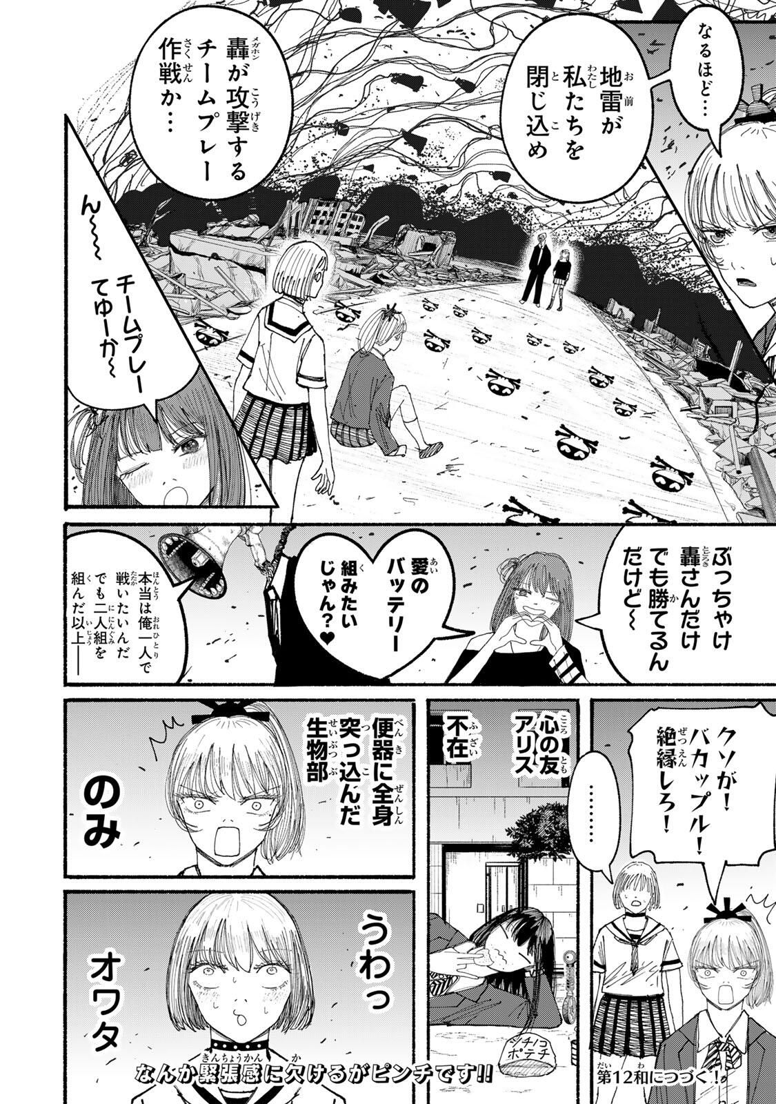 JK Biker Chap 11 - Next Chap 12