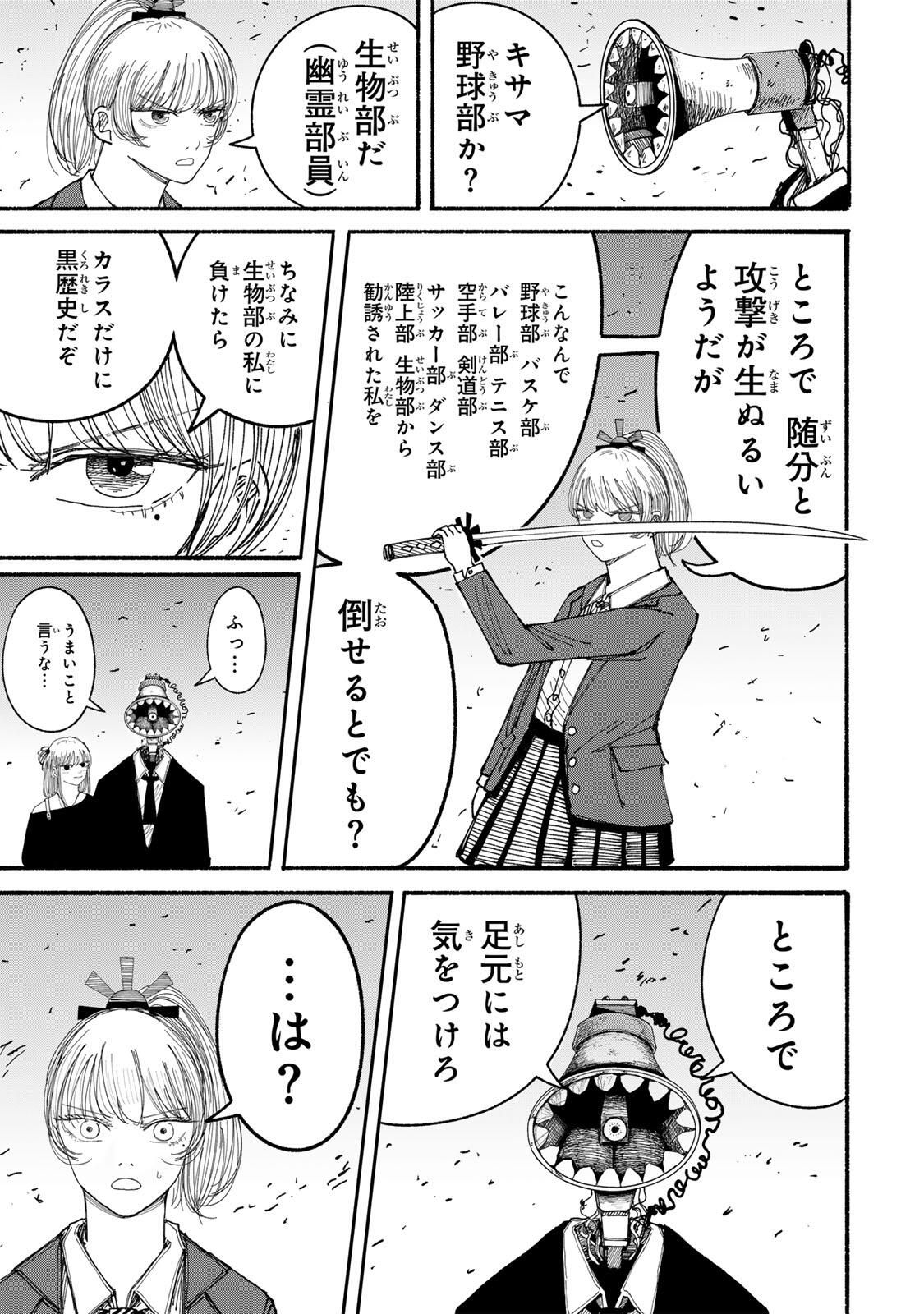 JK Biker Chap 11 - Next Chap 12