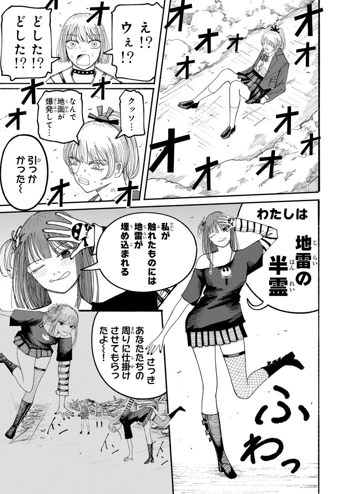 JK Biker Chap 11 - Next Chap 12