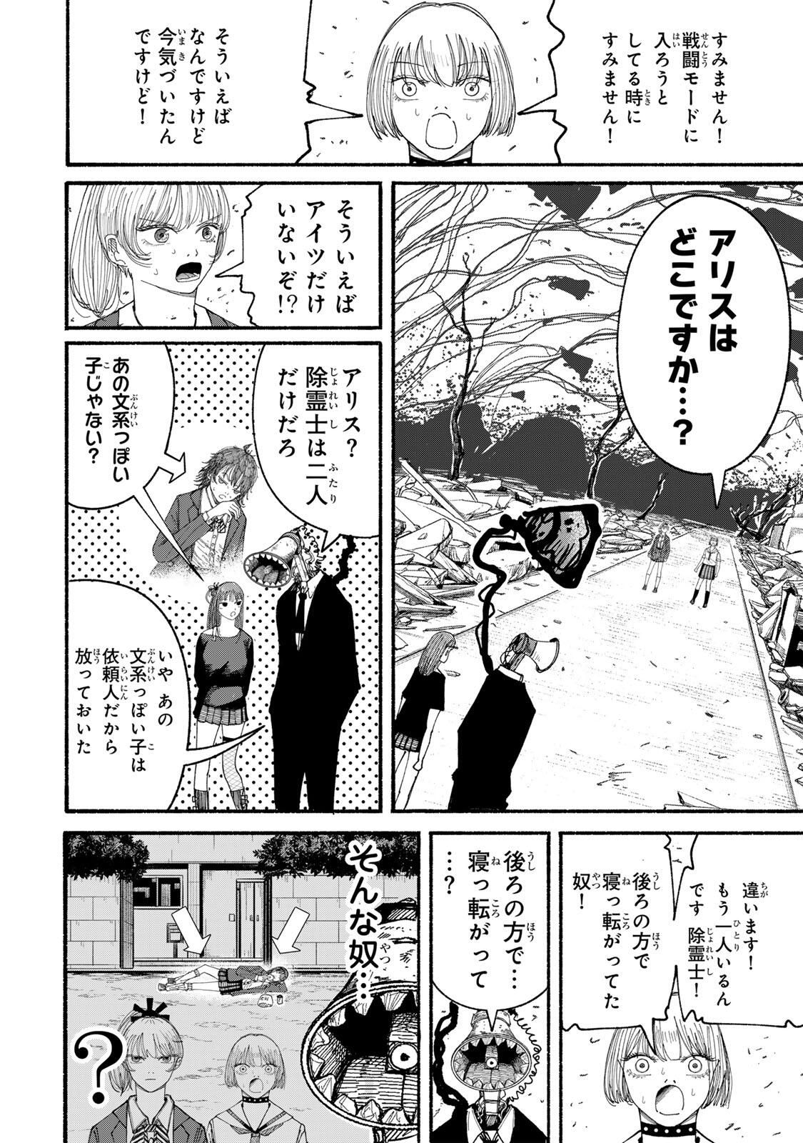 JK Biker Chap 11 - Next Chap 12