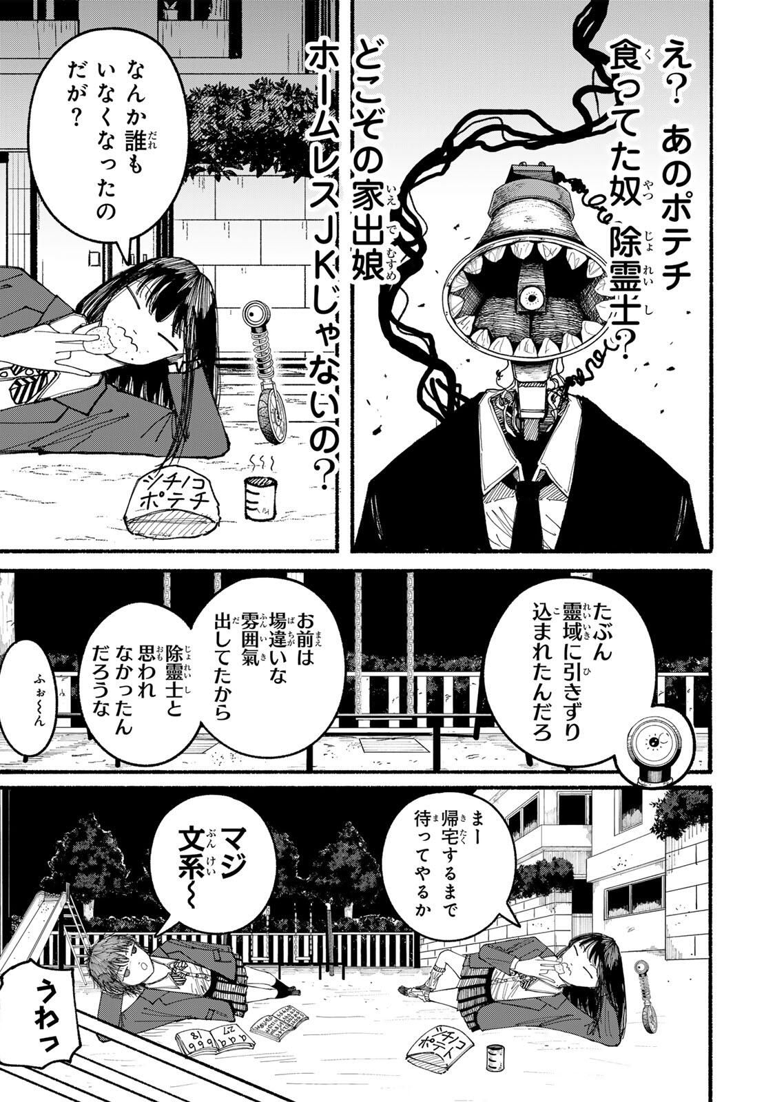 JK Biker Chap 11 - Next Chap 12