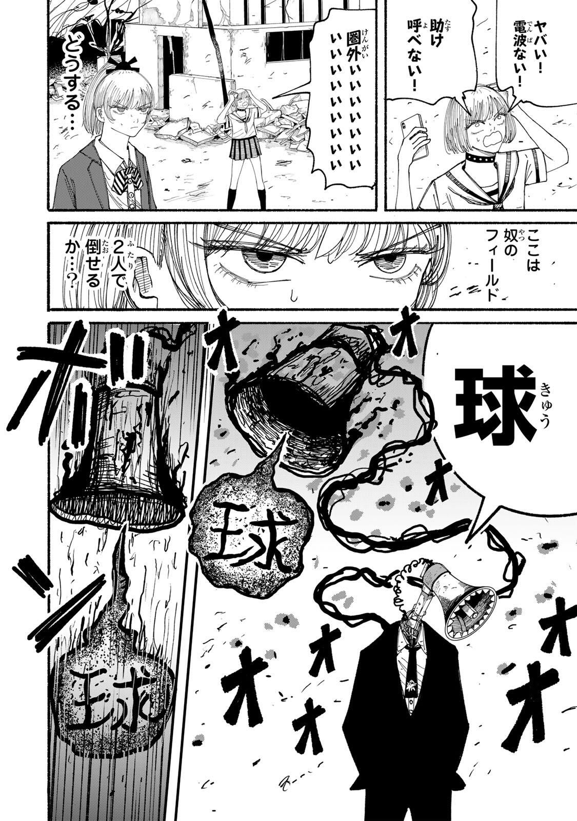 JK Biker Chap 11 - Next Chap 12