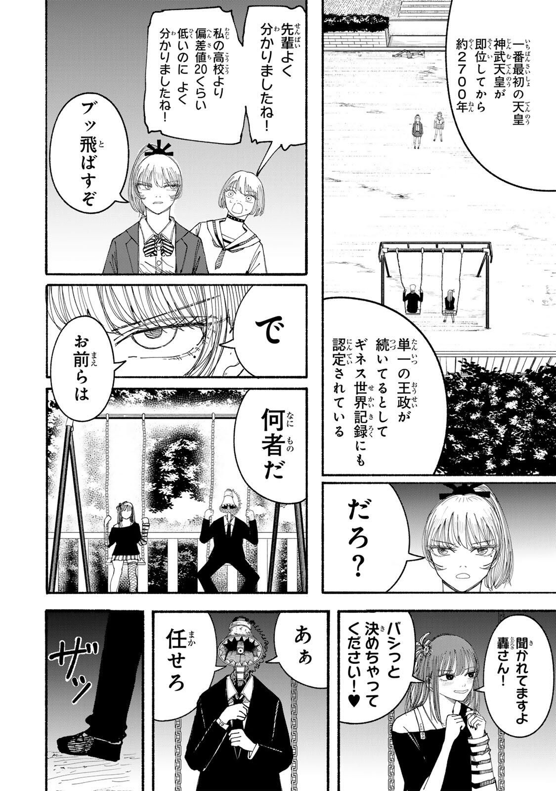 JK Biker Chap 11 - Next Chap 12