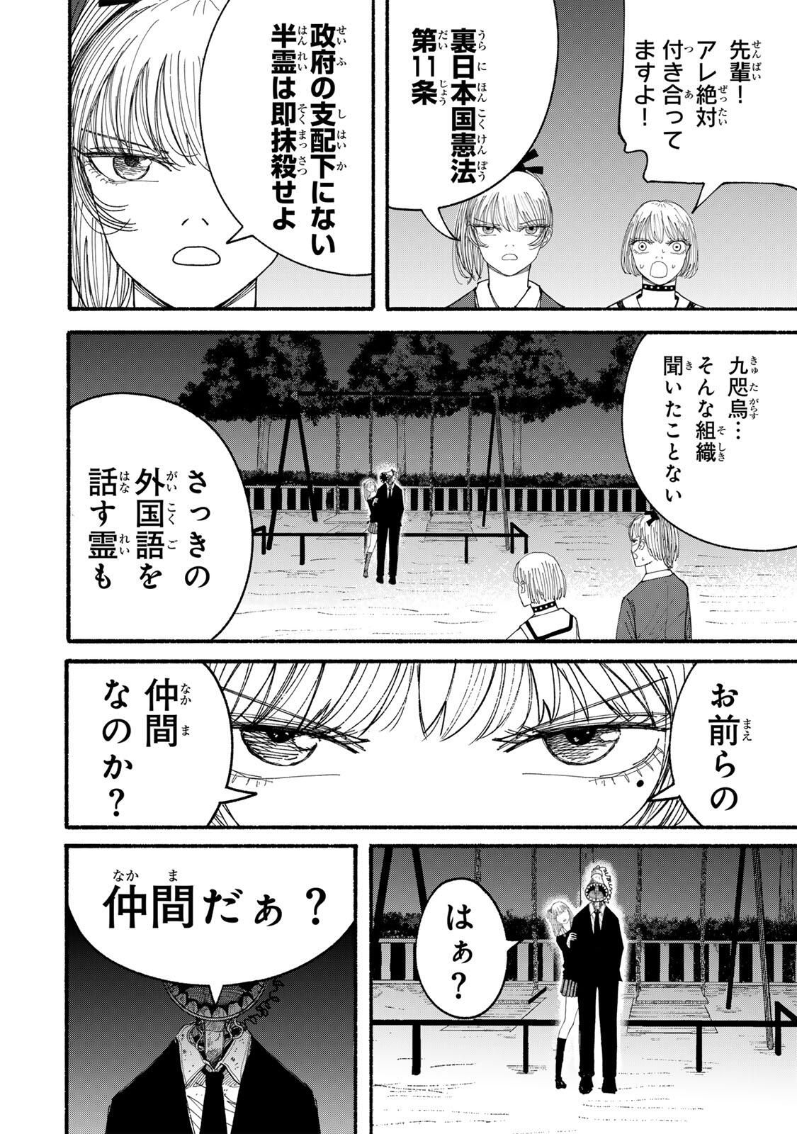 JK Biker Chap 11 - Next Chap 12