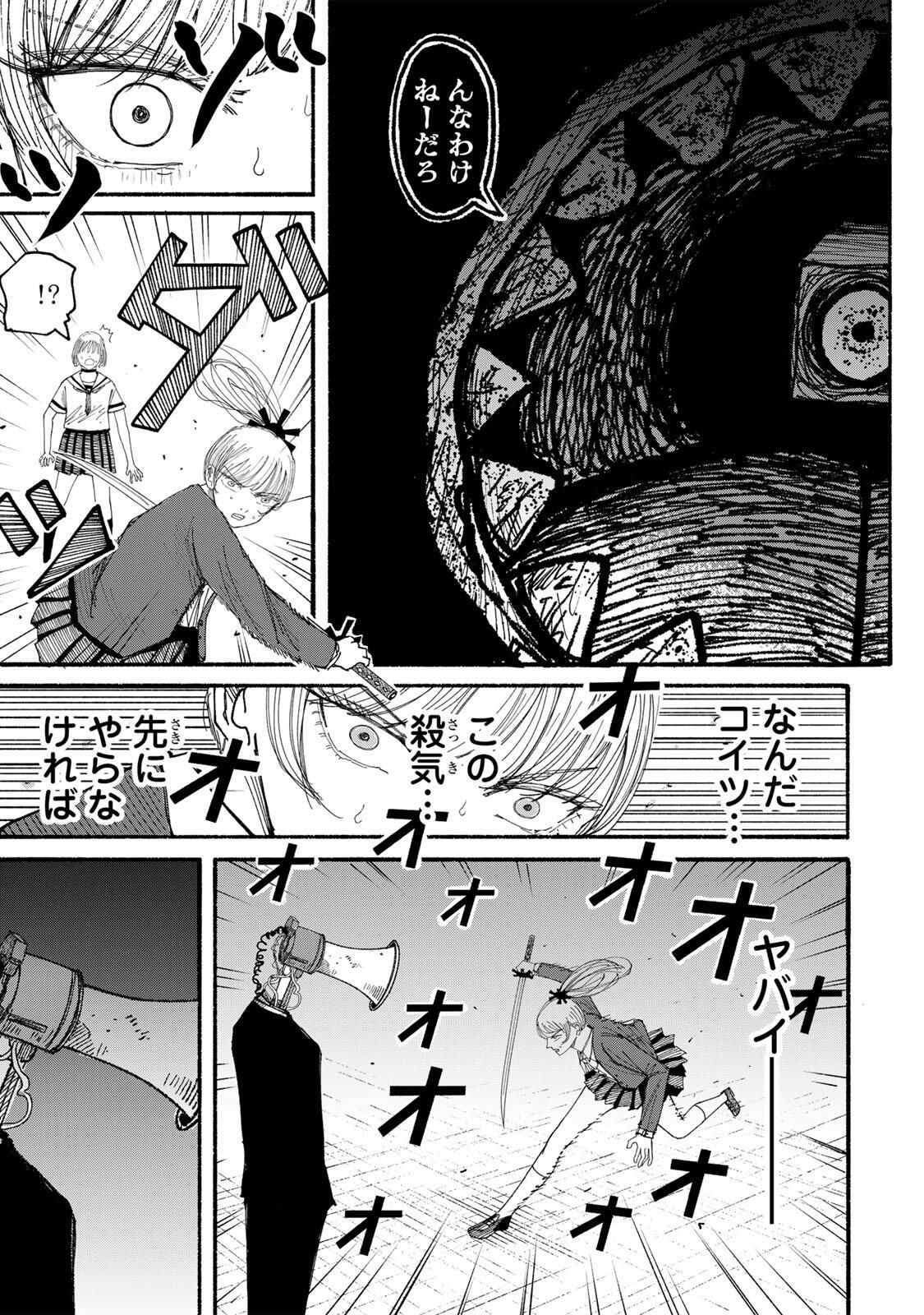 JK Biker Chap 11 - Next Chap 12