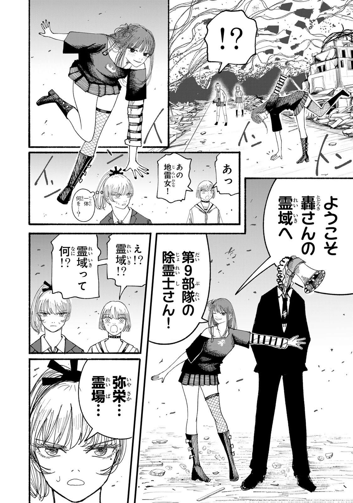 JK Biker Chap 11 - Next Chap 12