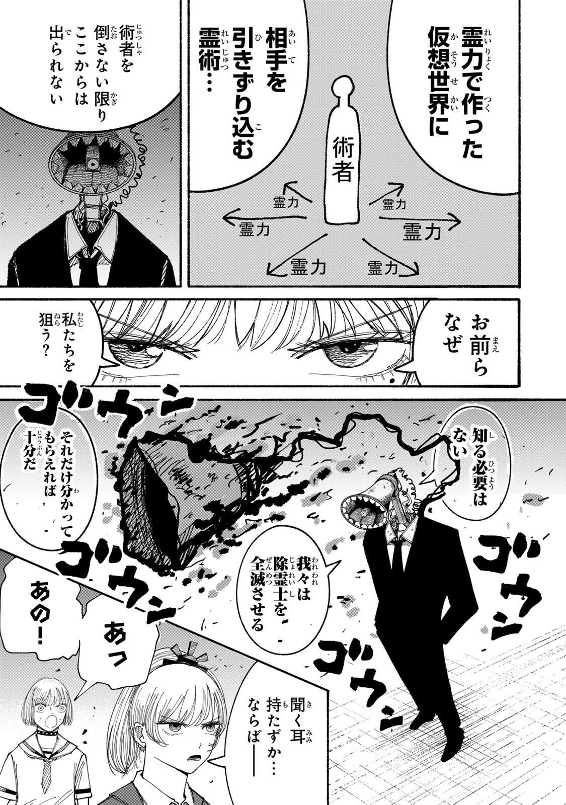 JK Biker Chap 11 - Next Chap 12