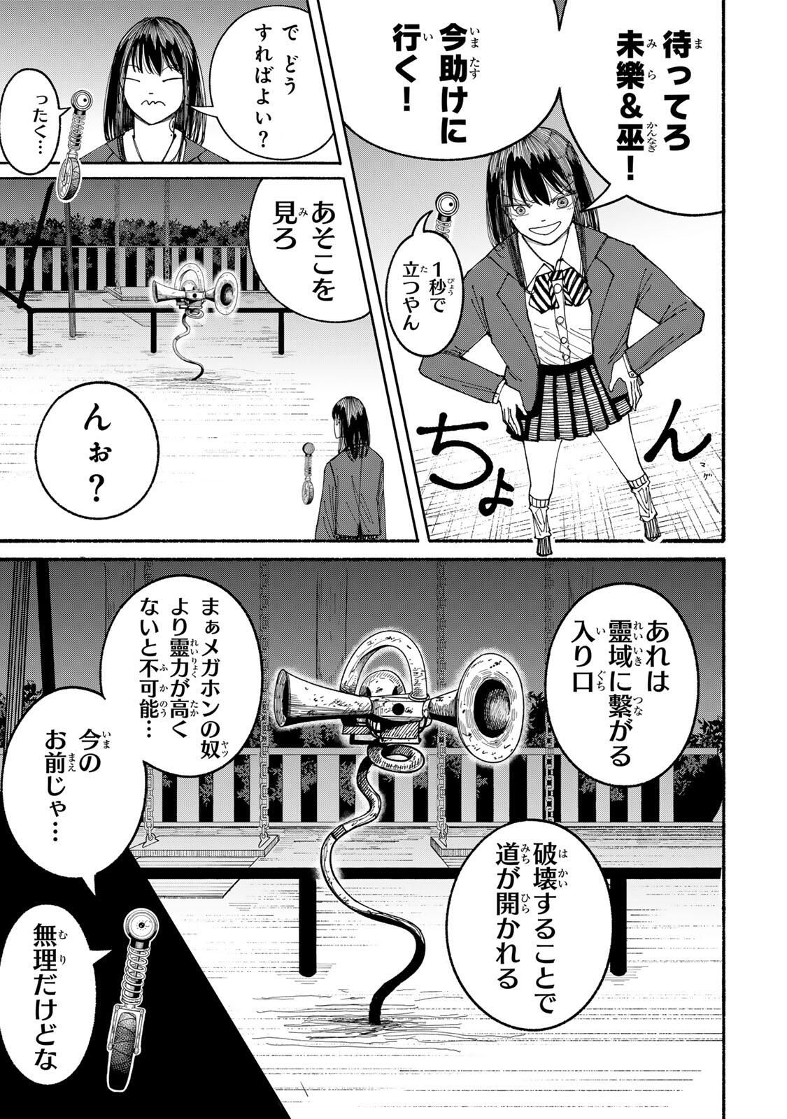 JK Biker Chap 12 - Next Chap 13