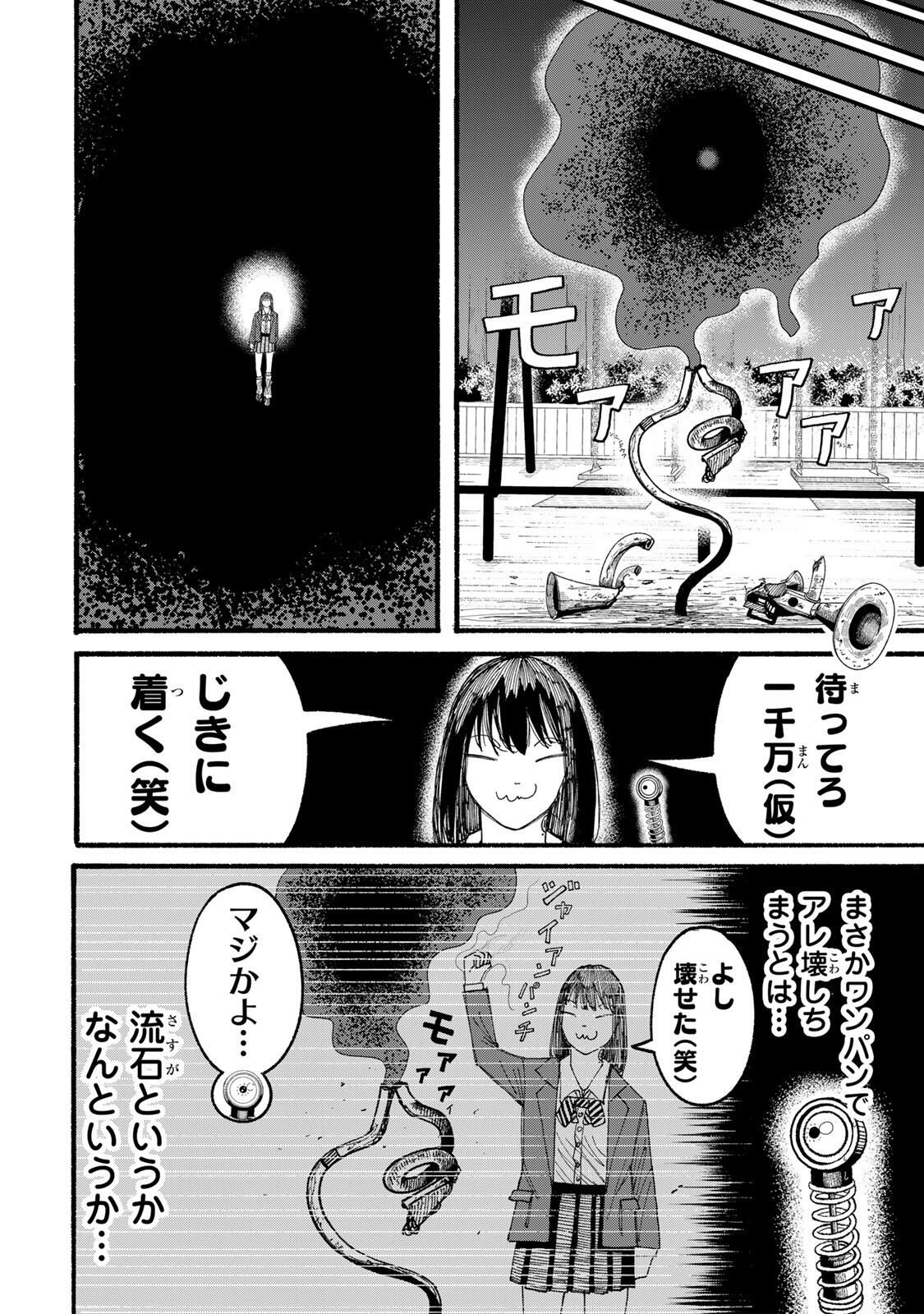 JK Biker Chap 12 - Next Chap 13