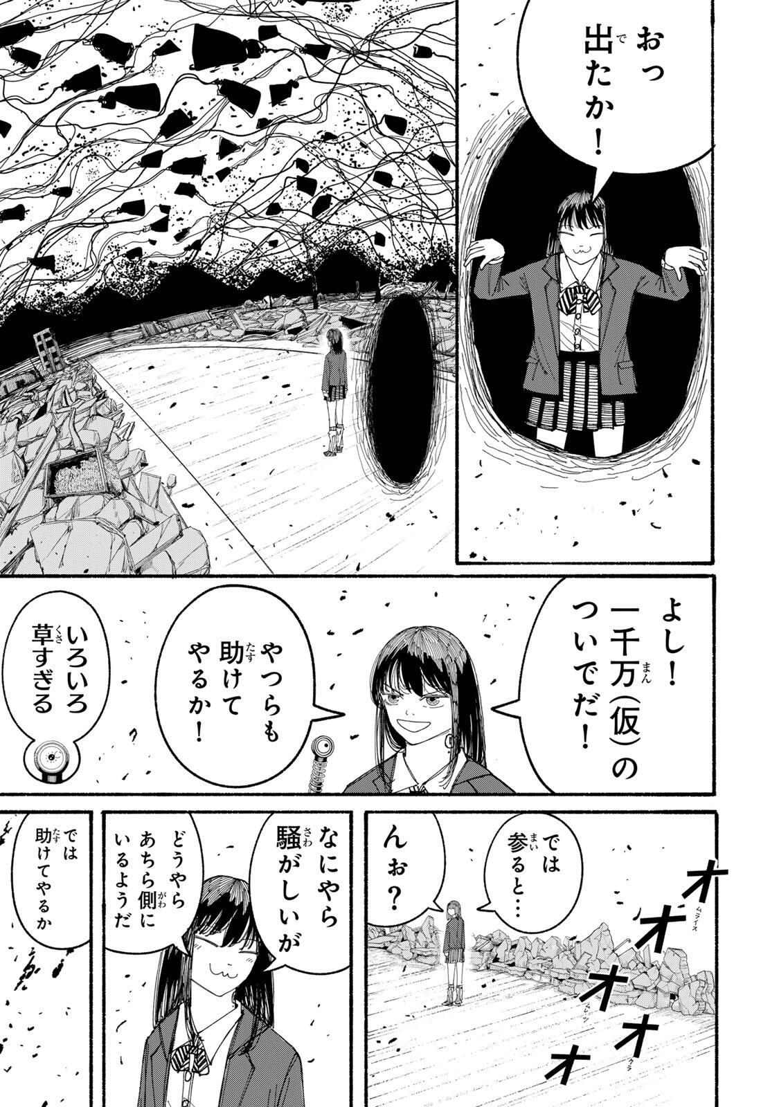 JK Biker Chap 12 - Next Chap 13