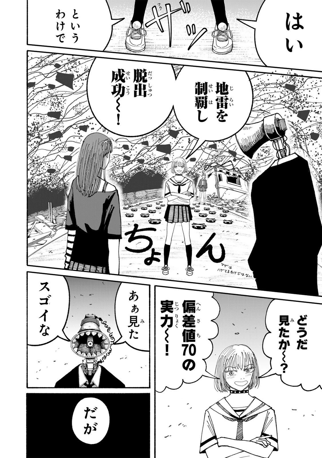 JK Biker Chap 12 - Next Chap 13