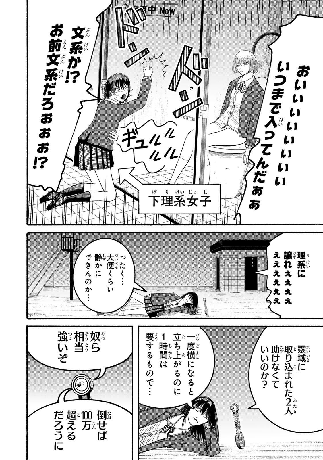 JK Biker Chap 12 - Next Chap 13