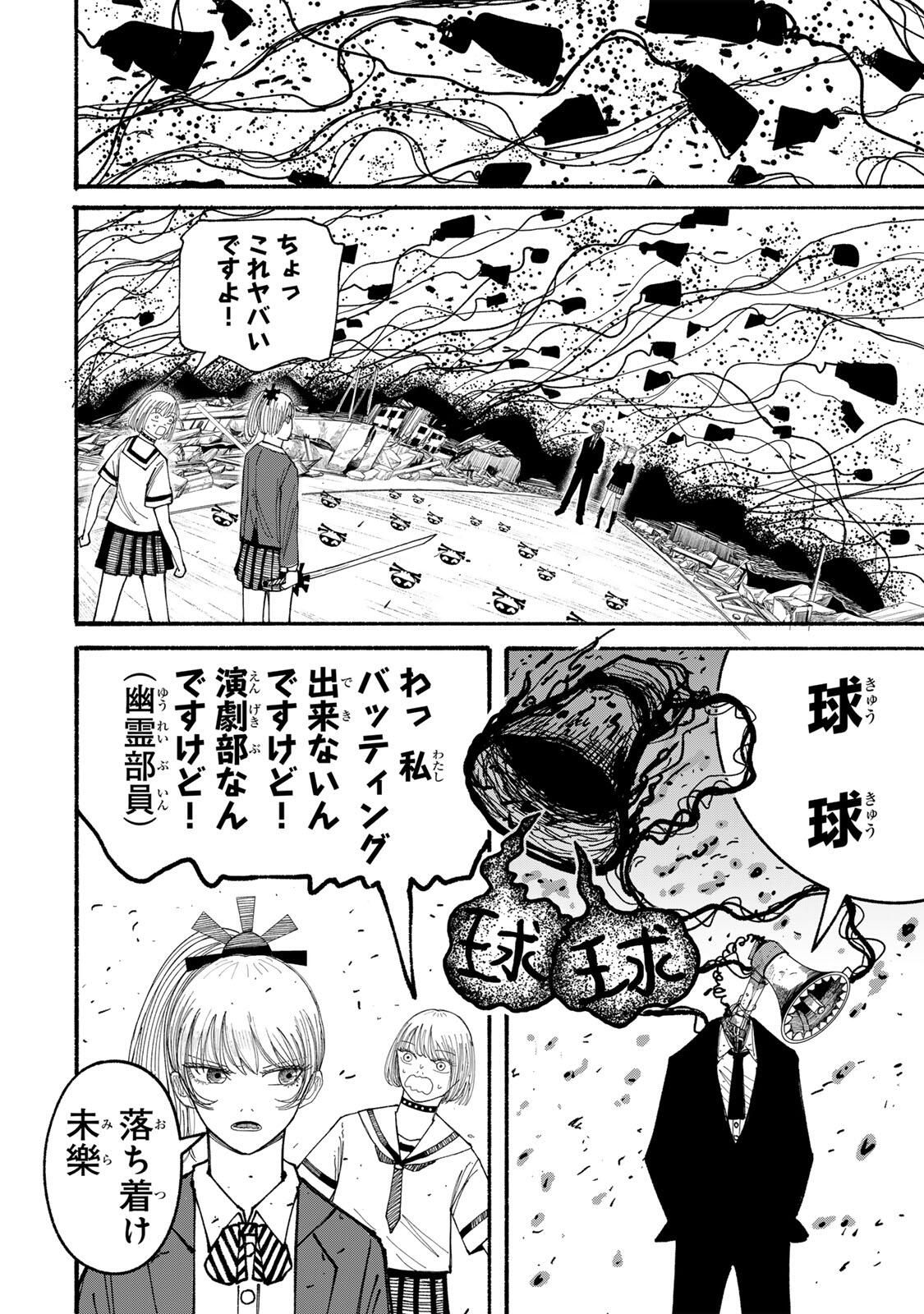 JK Biker Chap 12 - Next Chap 13