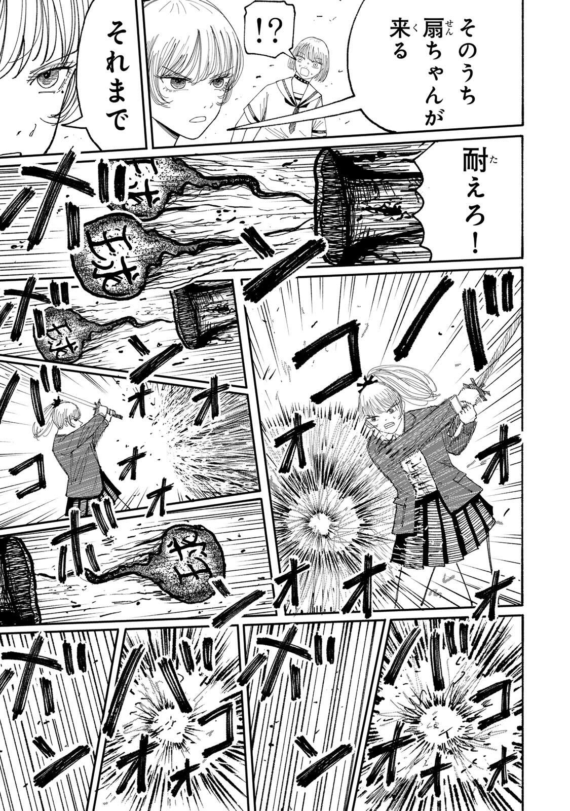 JK Biker Chap 12 - Next Chap 13