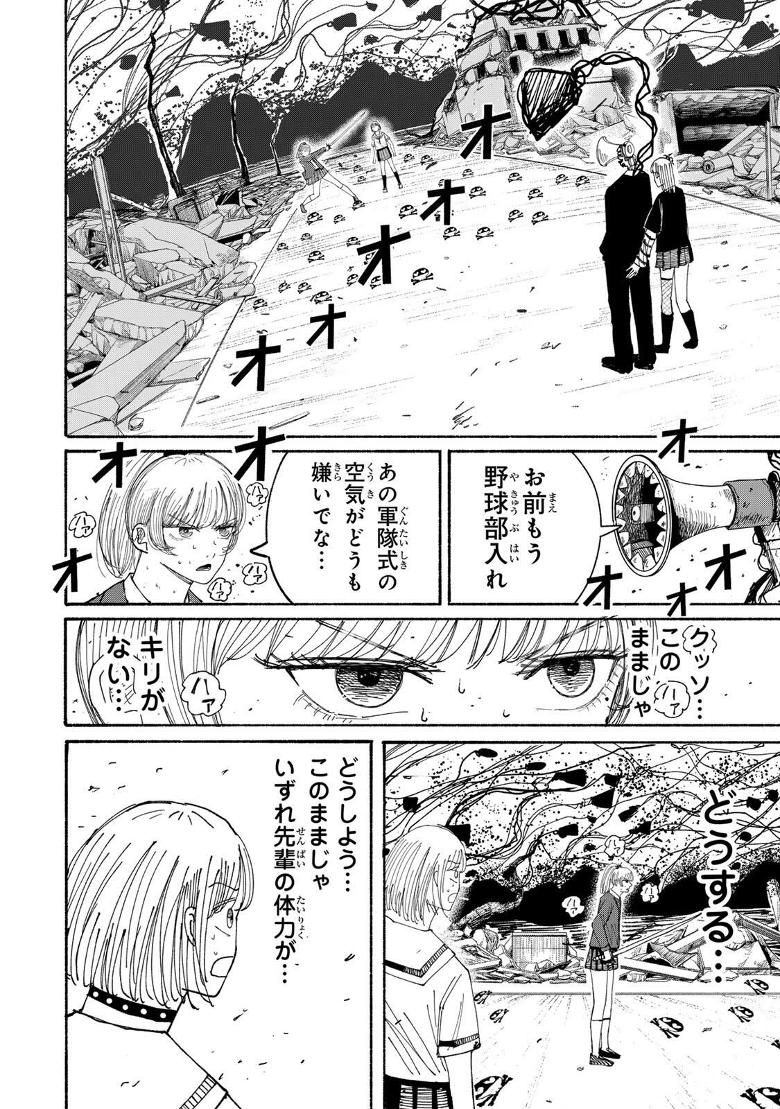 JK Biker Chap 12 - Next Chap 13