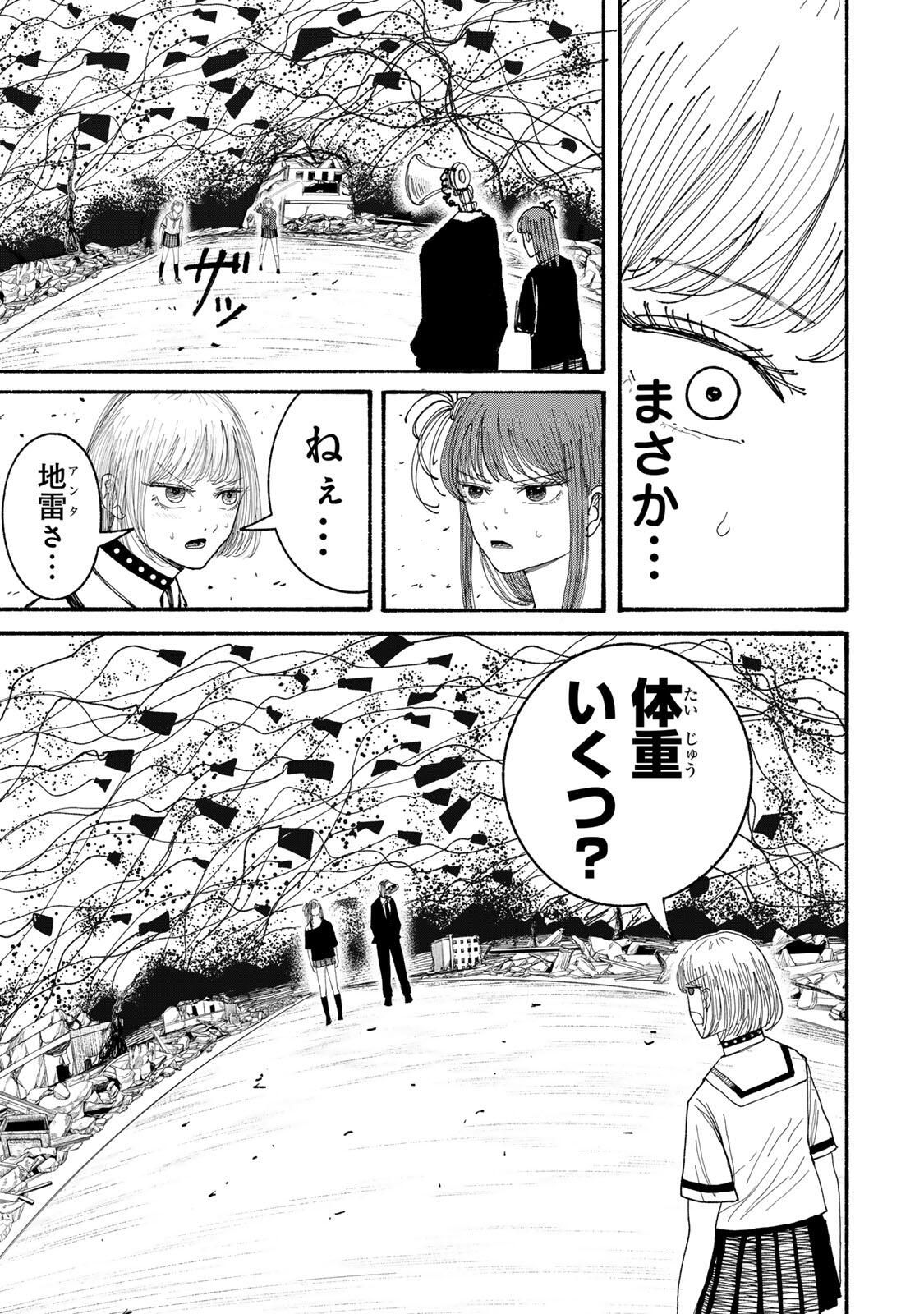 JK Biker Chap 12 - Next Chap 13