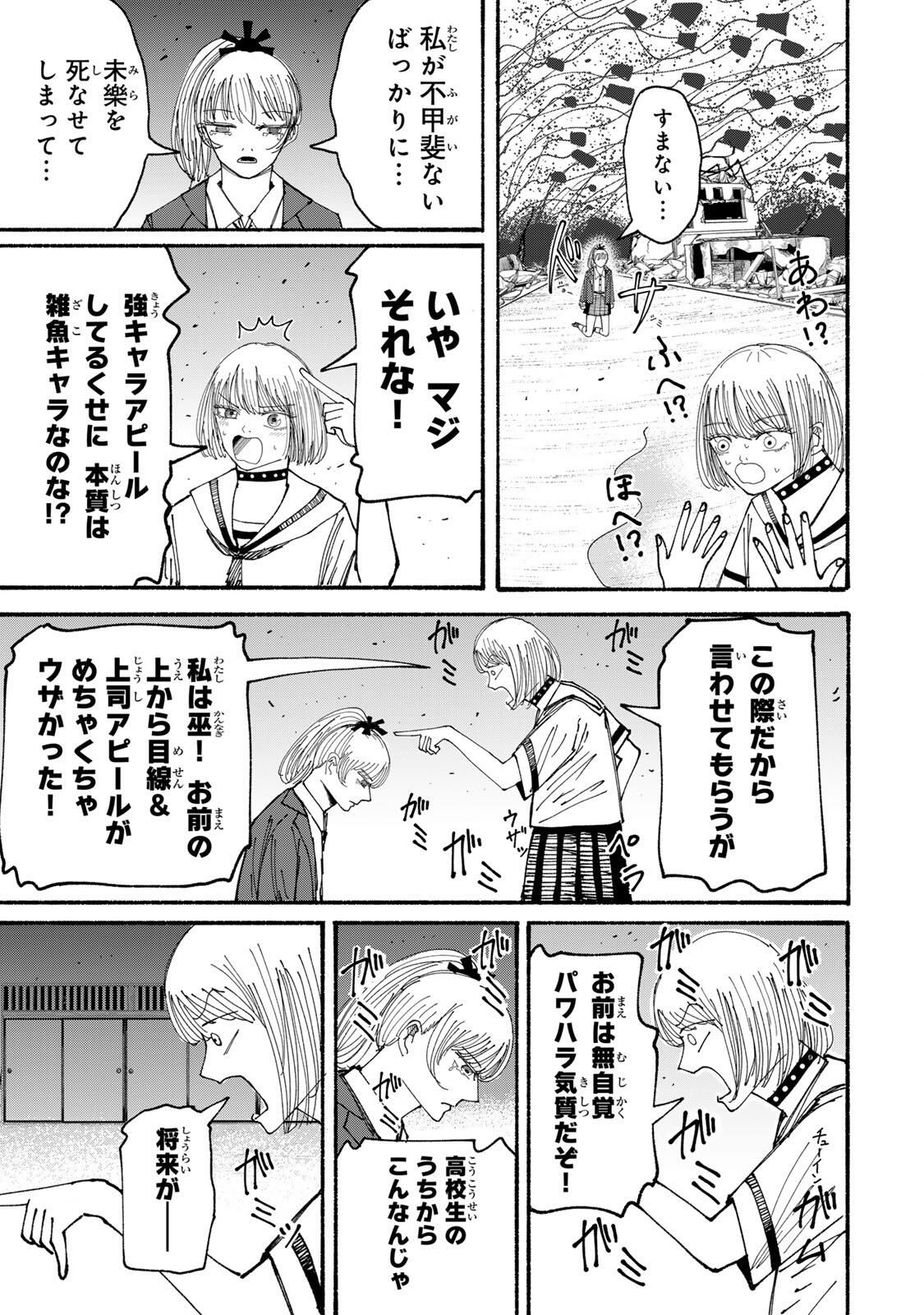 JK Biker Chap 13 - Next Chap 14