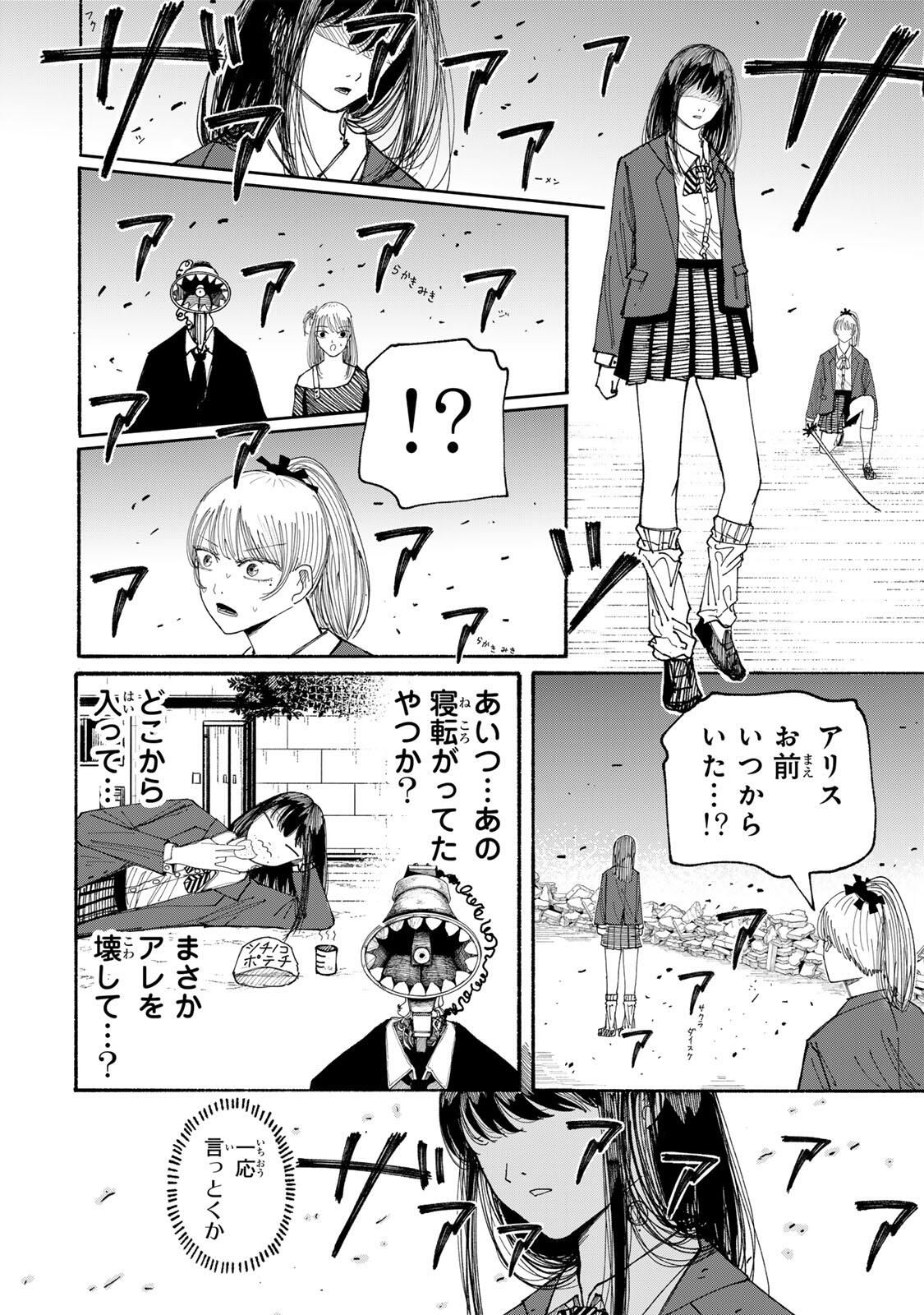 JK Biker Chap 13 - Next Chap 14