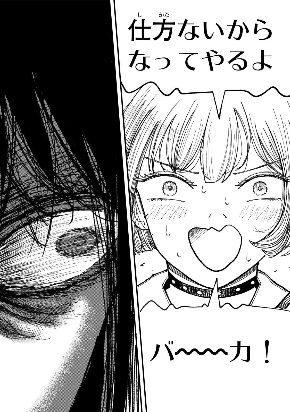 JK Biker Chap 13 - Next Chap 14