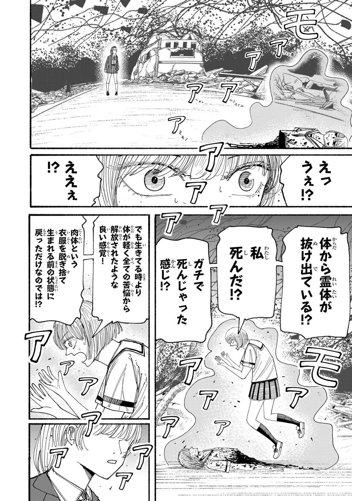 JK Biker Chap 13 - Next Chap 14