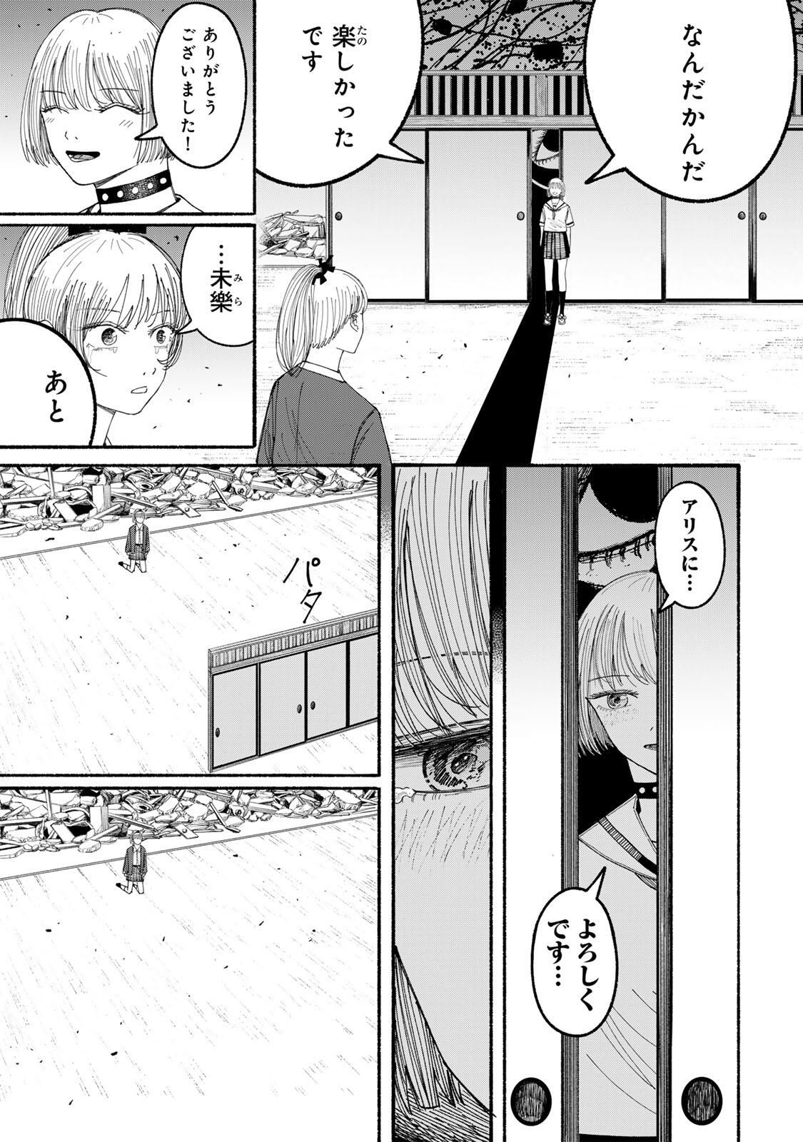 JK Biker Chap 13 - Next Chap 14