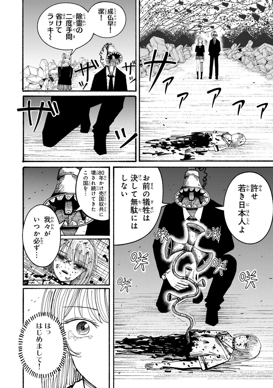 JK Biker Chap 13 - Next Chap 14