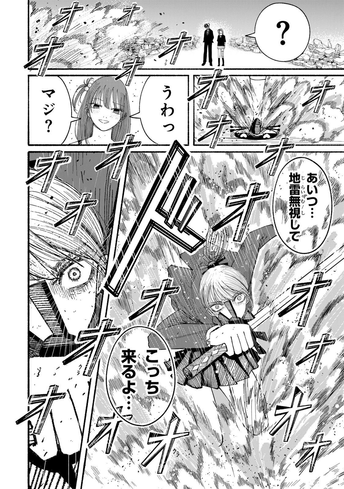 JK Biker Chap 13 - Next Chap 14