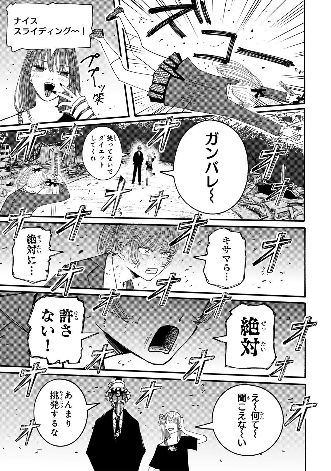 JK Biker Chap 13 - Next Chap 14