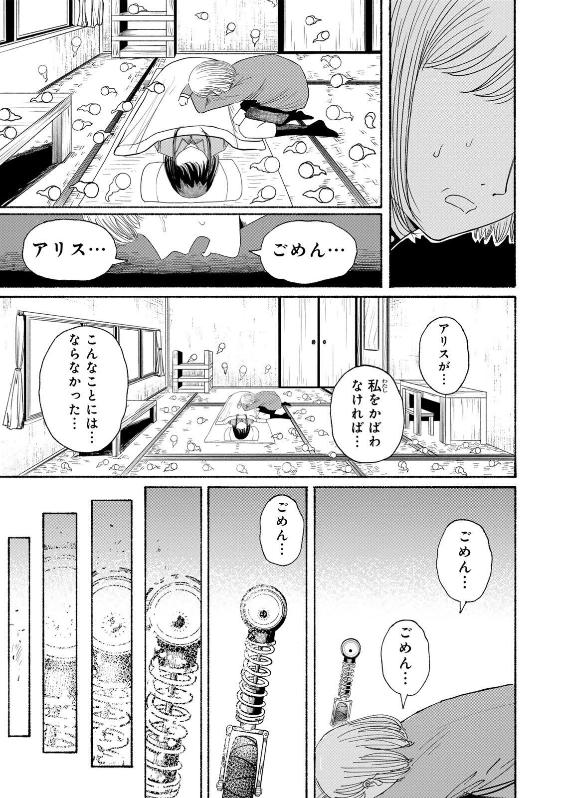 JK Biker Chap 24 - Next Chap 25