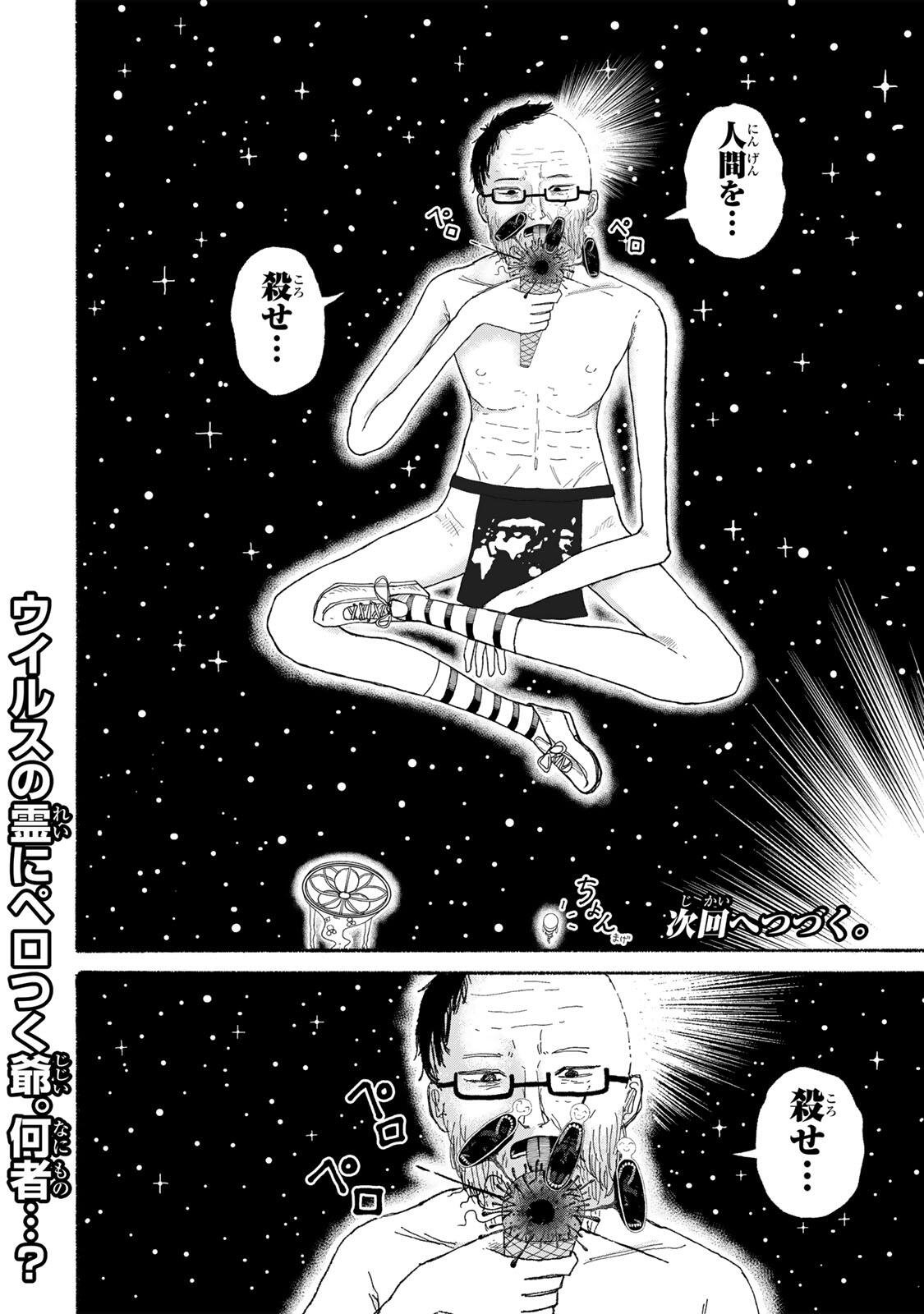 JK Biker Chap 24 - Next Chap 25