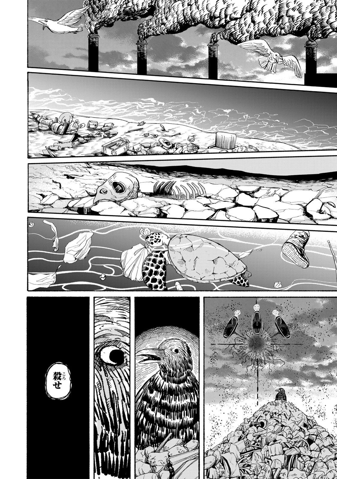 JK Biker Chap 24 - Next Chap 25