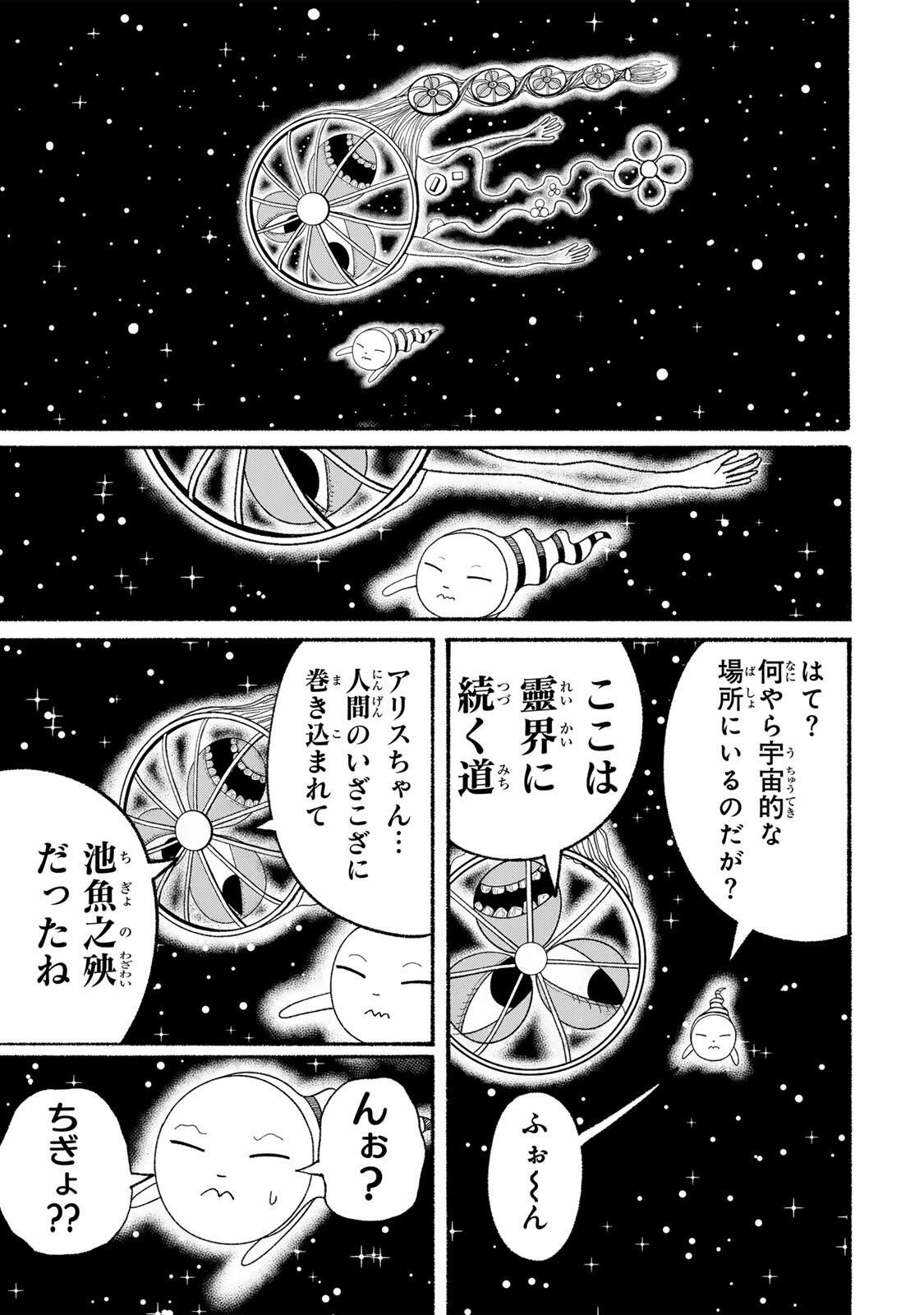 JK Biker Chap 24 - Next Chap 25