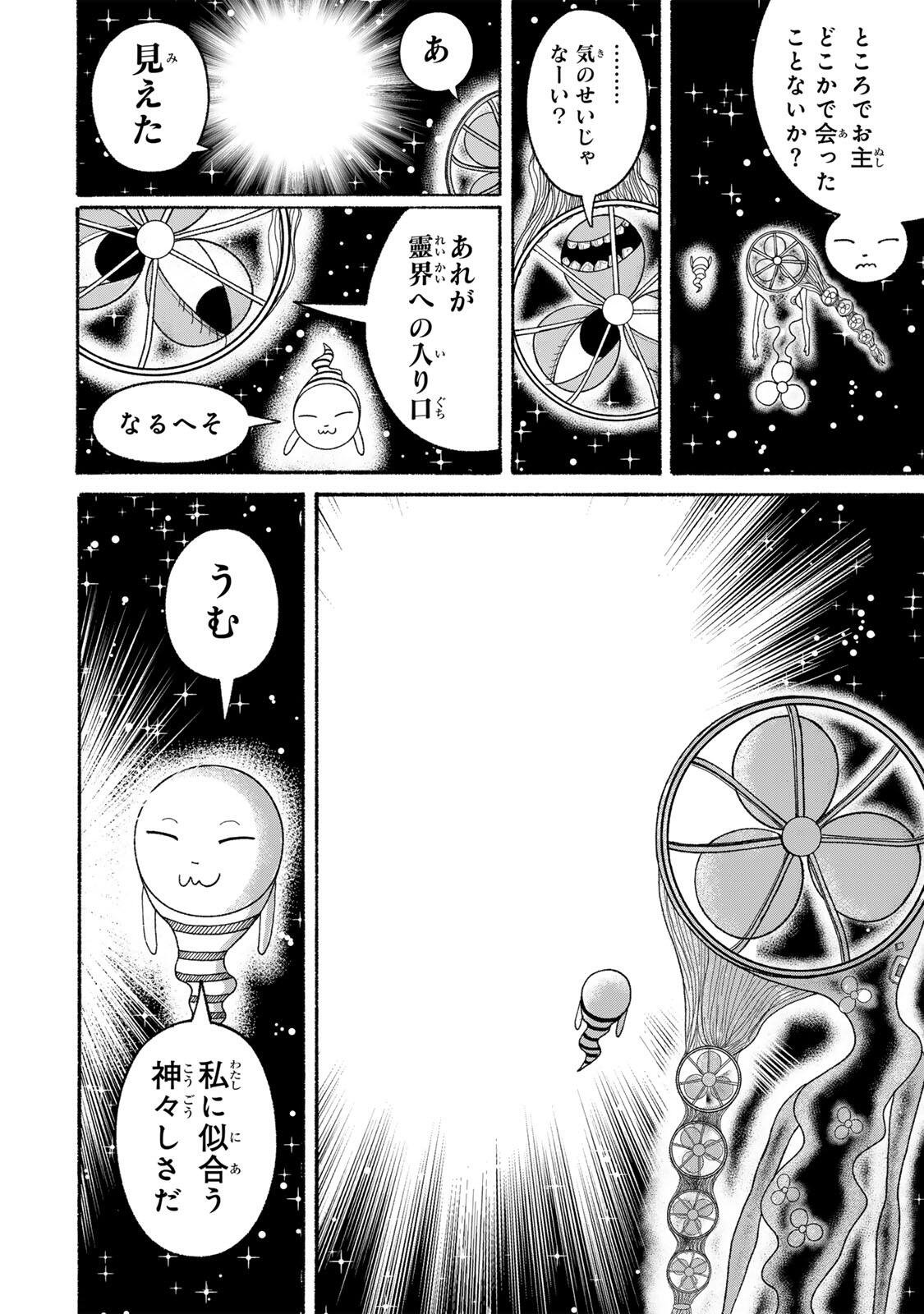 JK Biker Chap 24 - Next Chap 25