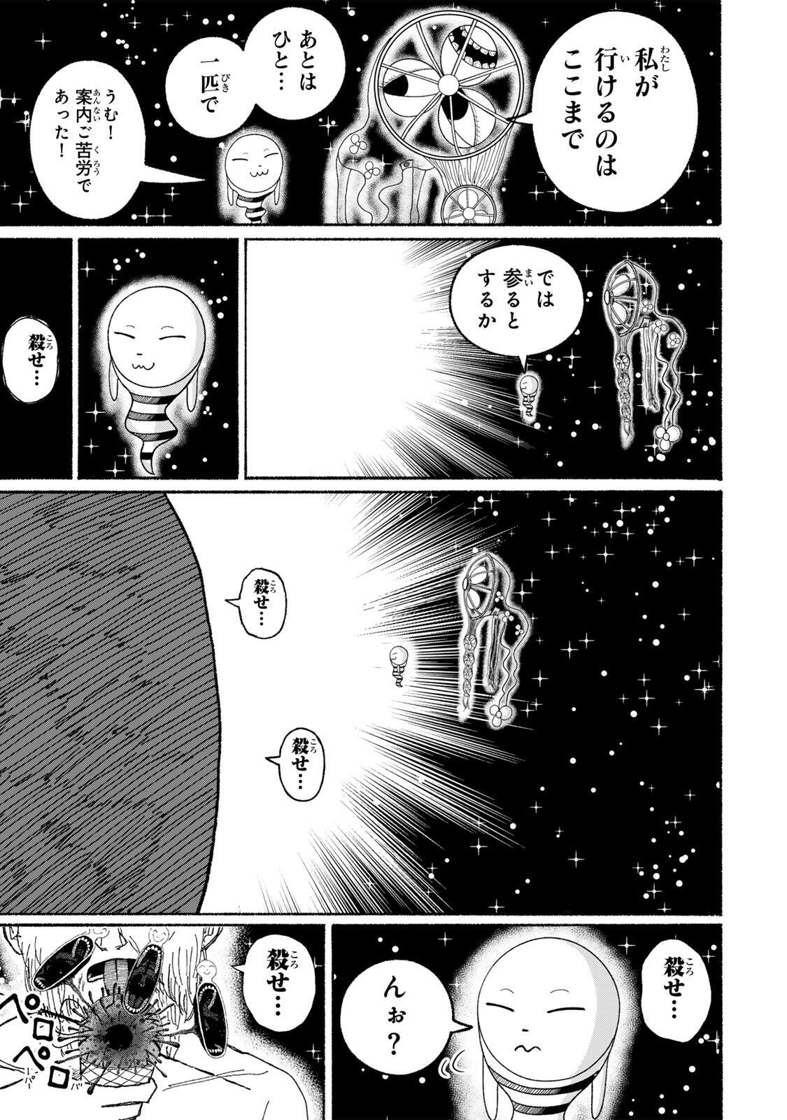 JK Biker Chap 24 - Next Chap 25