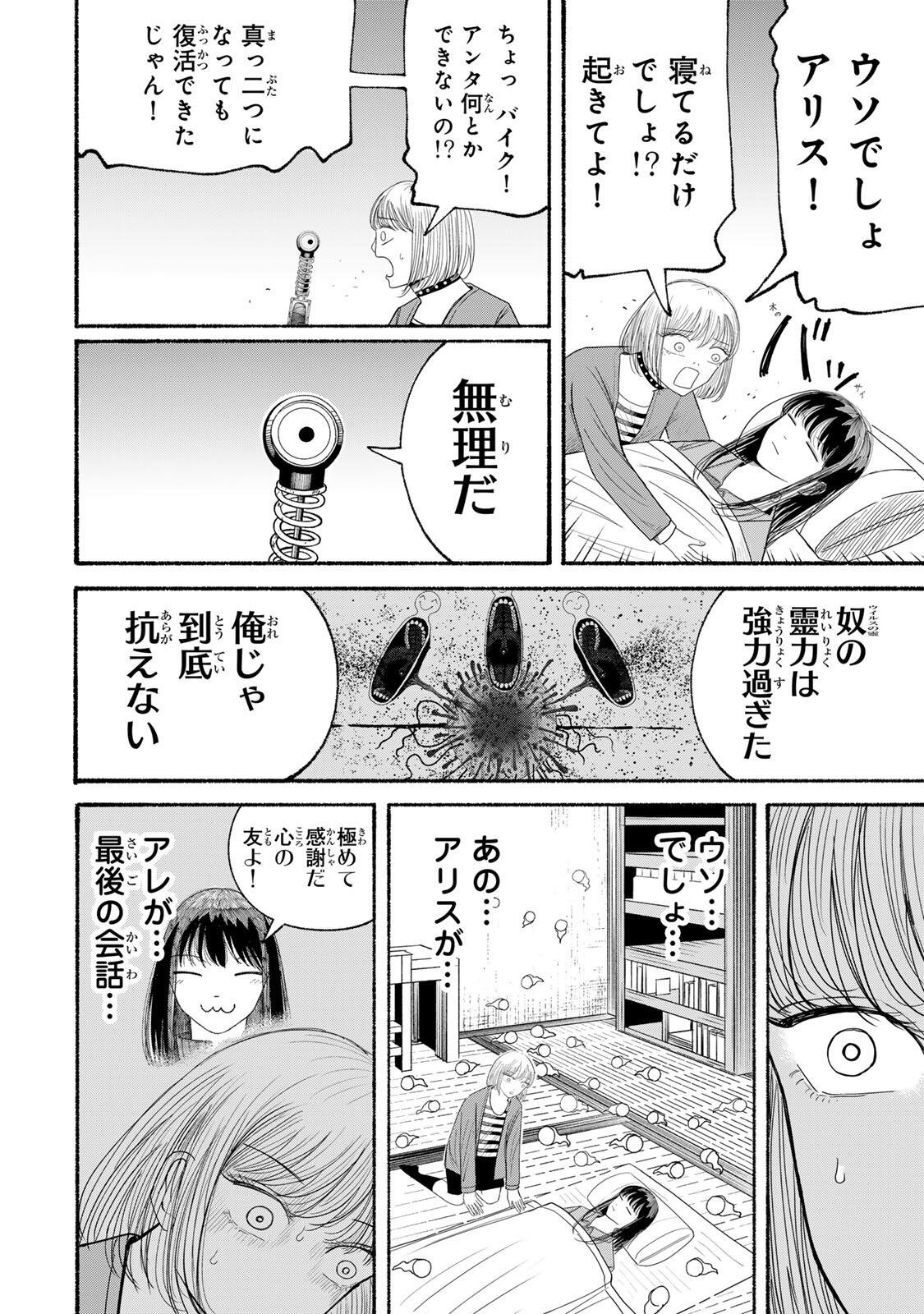 JK Biker Chap 24 - Next Chap 25