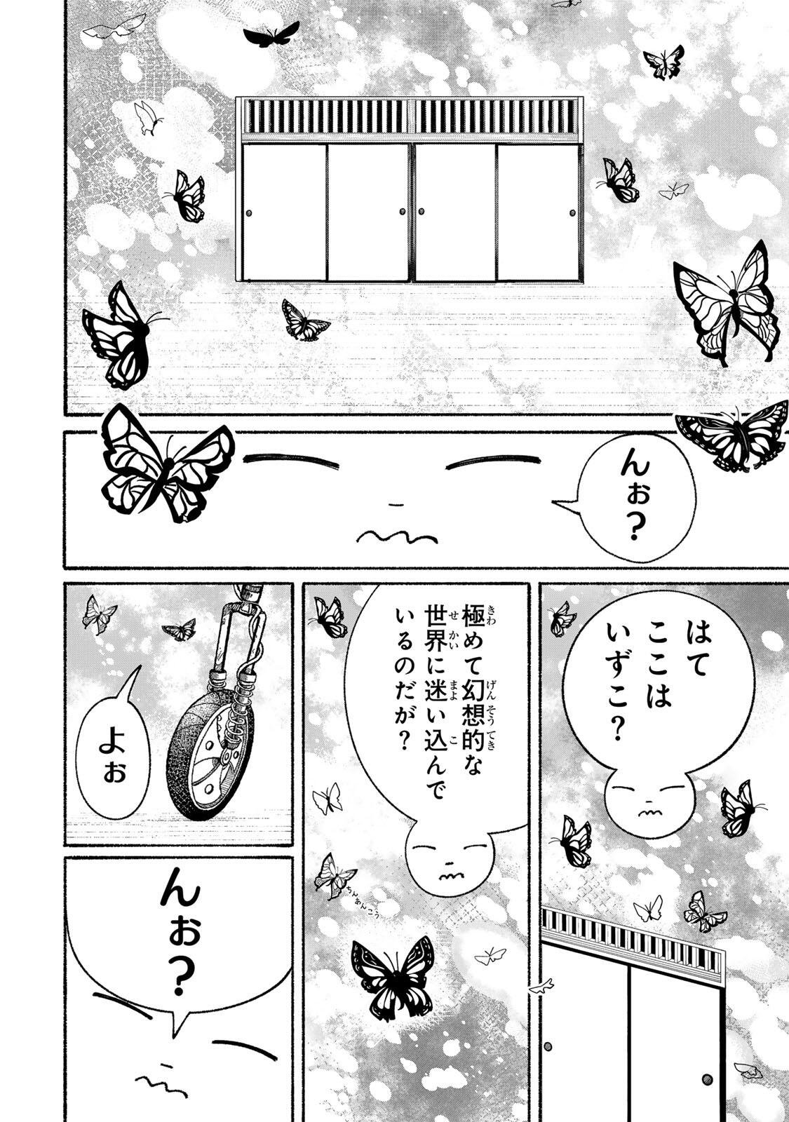 JK Biker Chap 24 - Next Chap 25