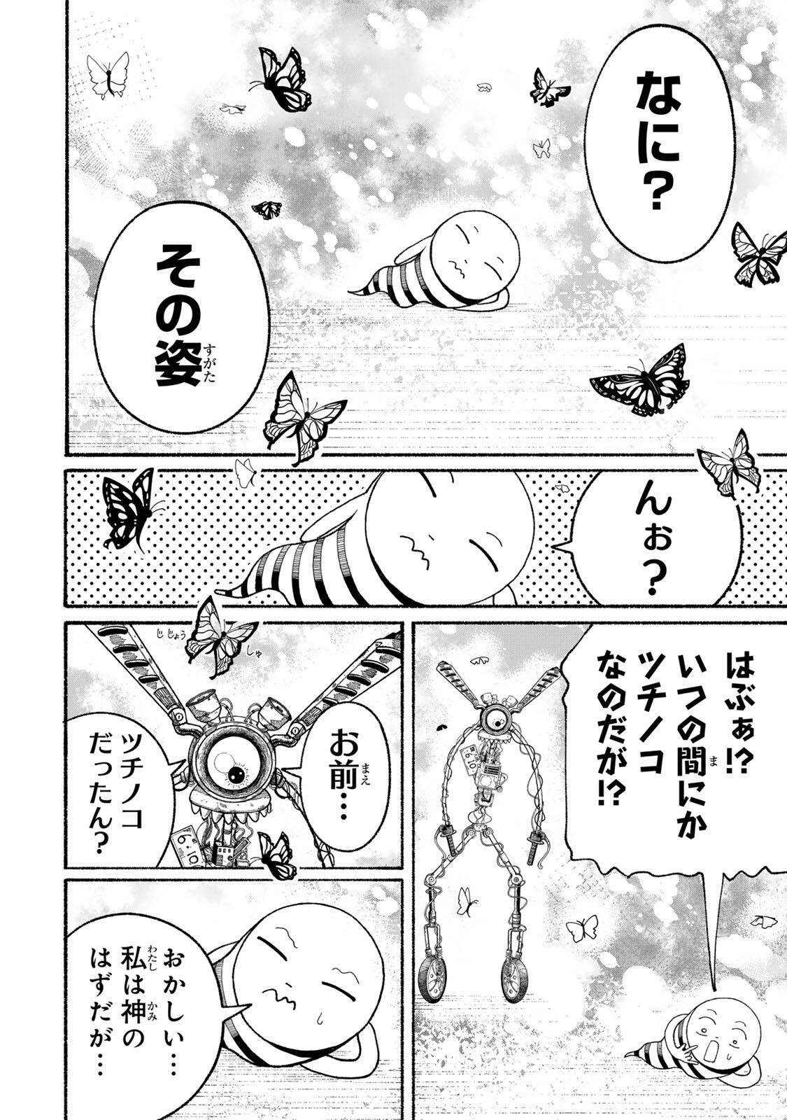 JK Biker Chap 24 - Next Chap 25