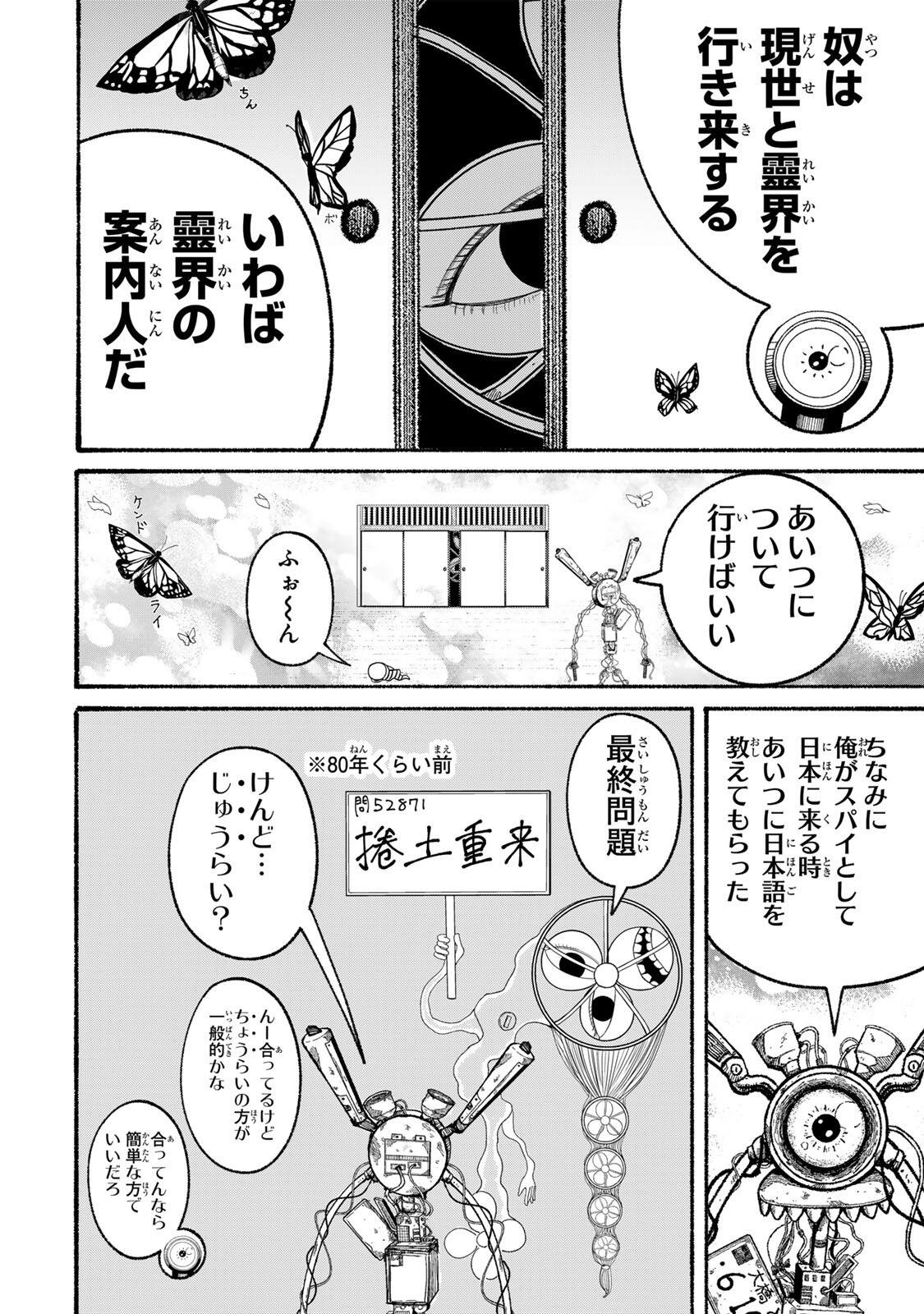 JK Biker Chap 24 - Next Chap 25