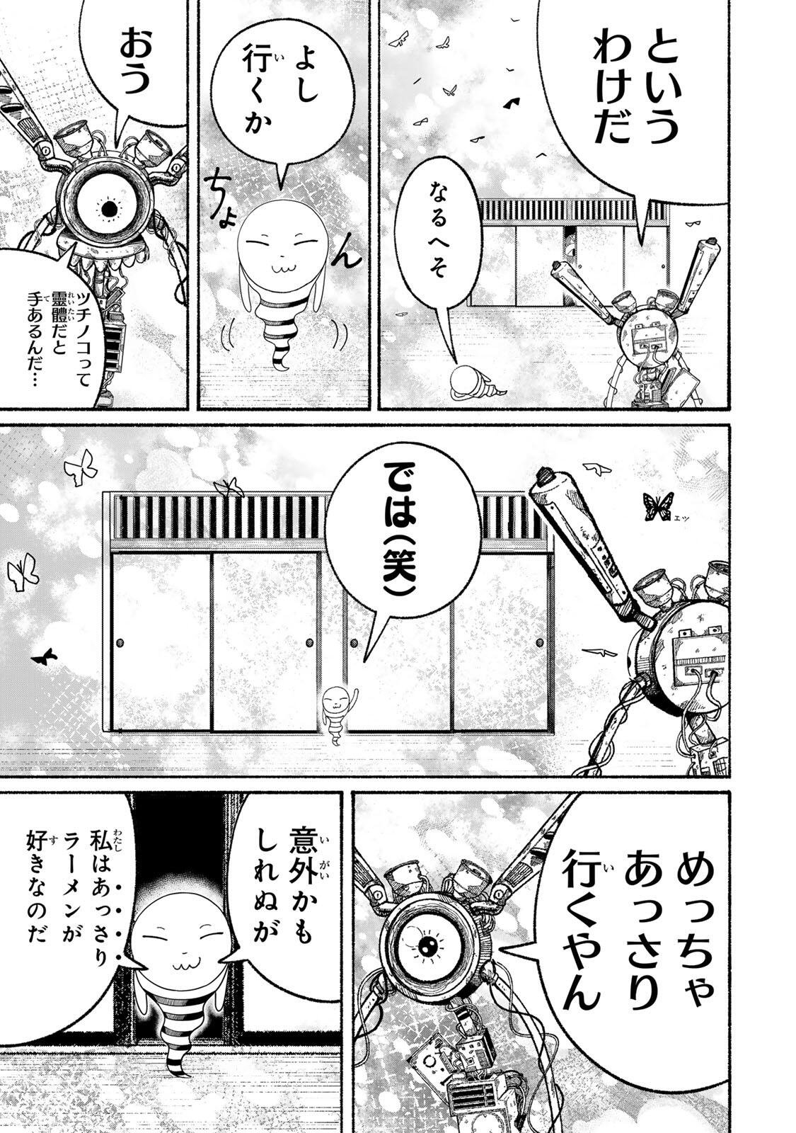 JK Biker Chap 24 - Next Chap 25