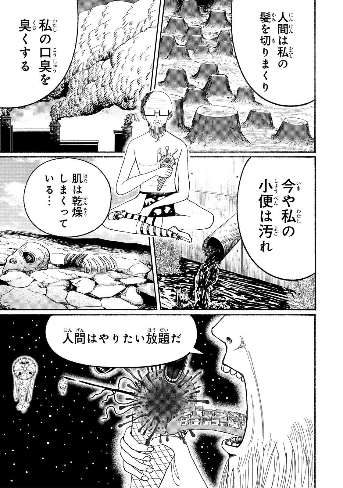 JK Biker Chap 25 - Next Chap 26